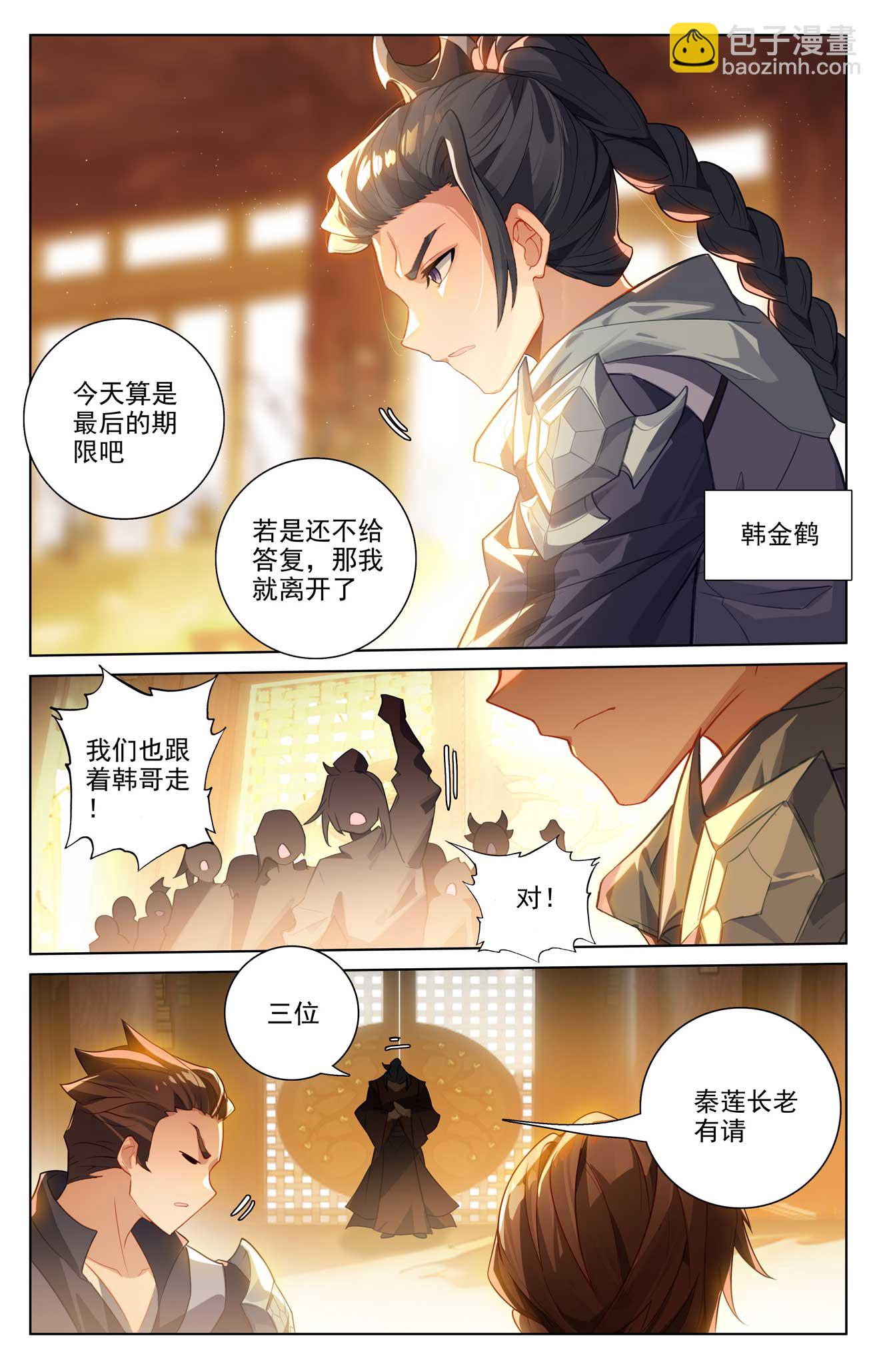 第511话上 九爪天阳7