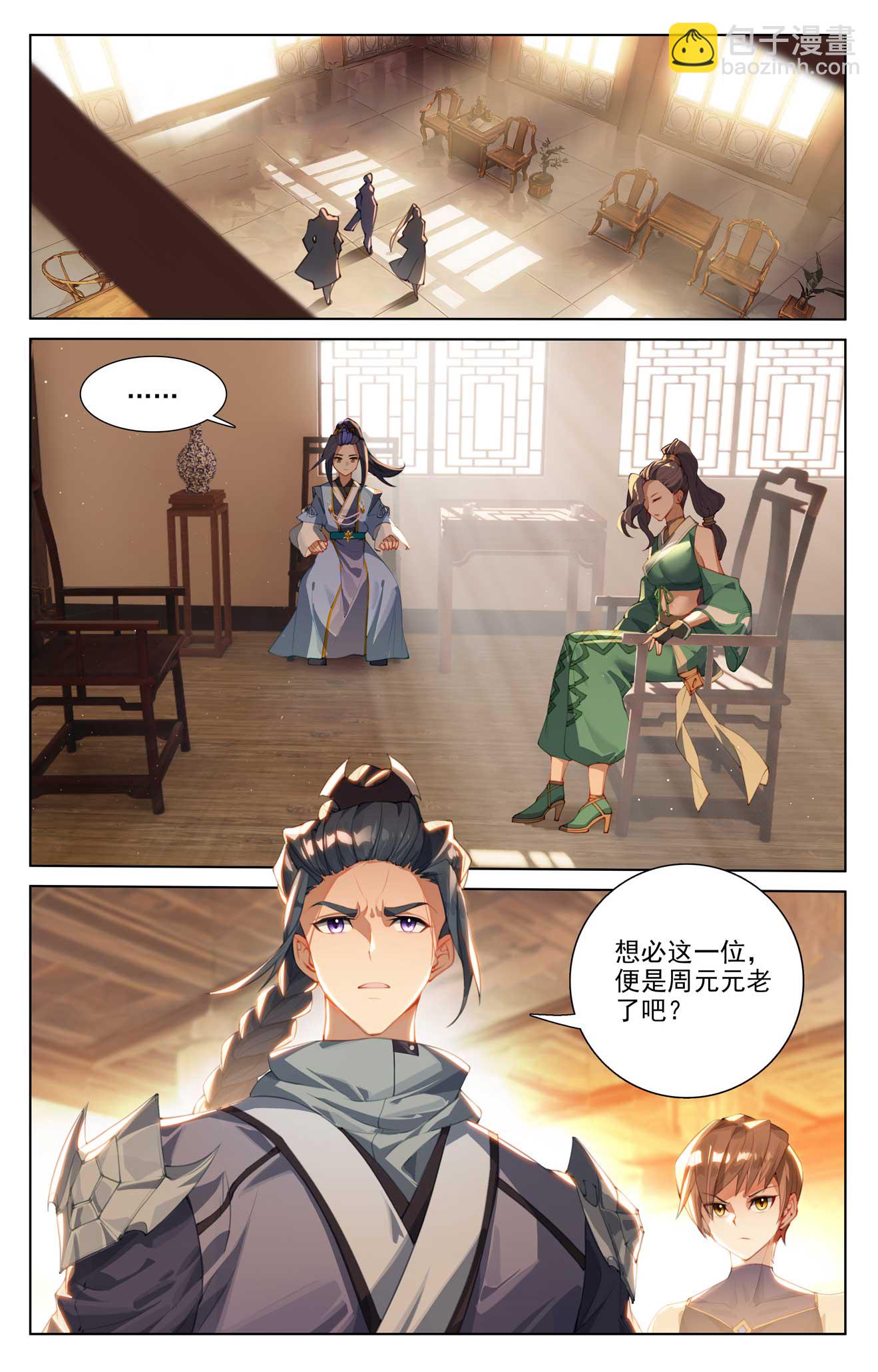 第511话上 九爪天阳8