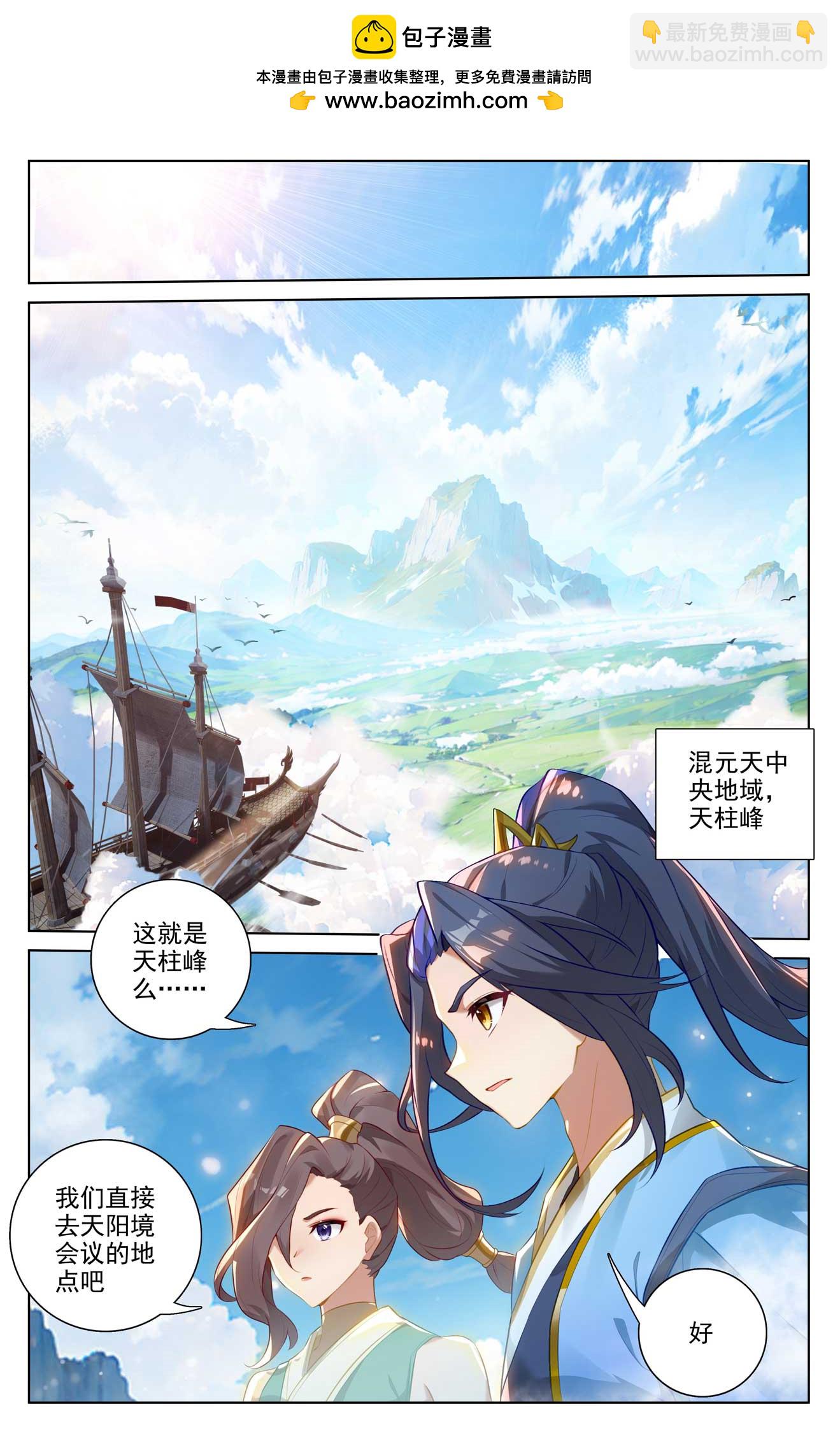 第512话下 序幕拉开1