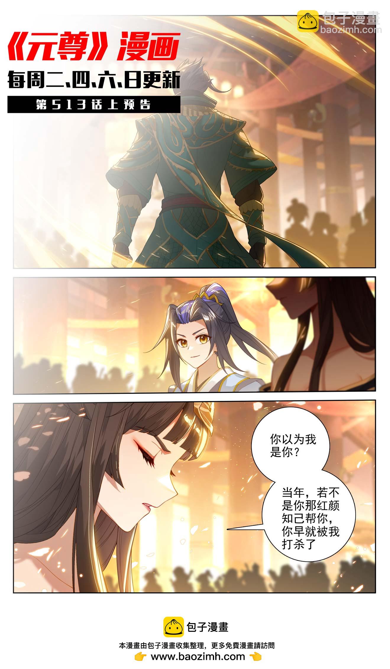 第512话下 序幕拉开10