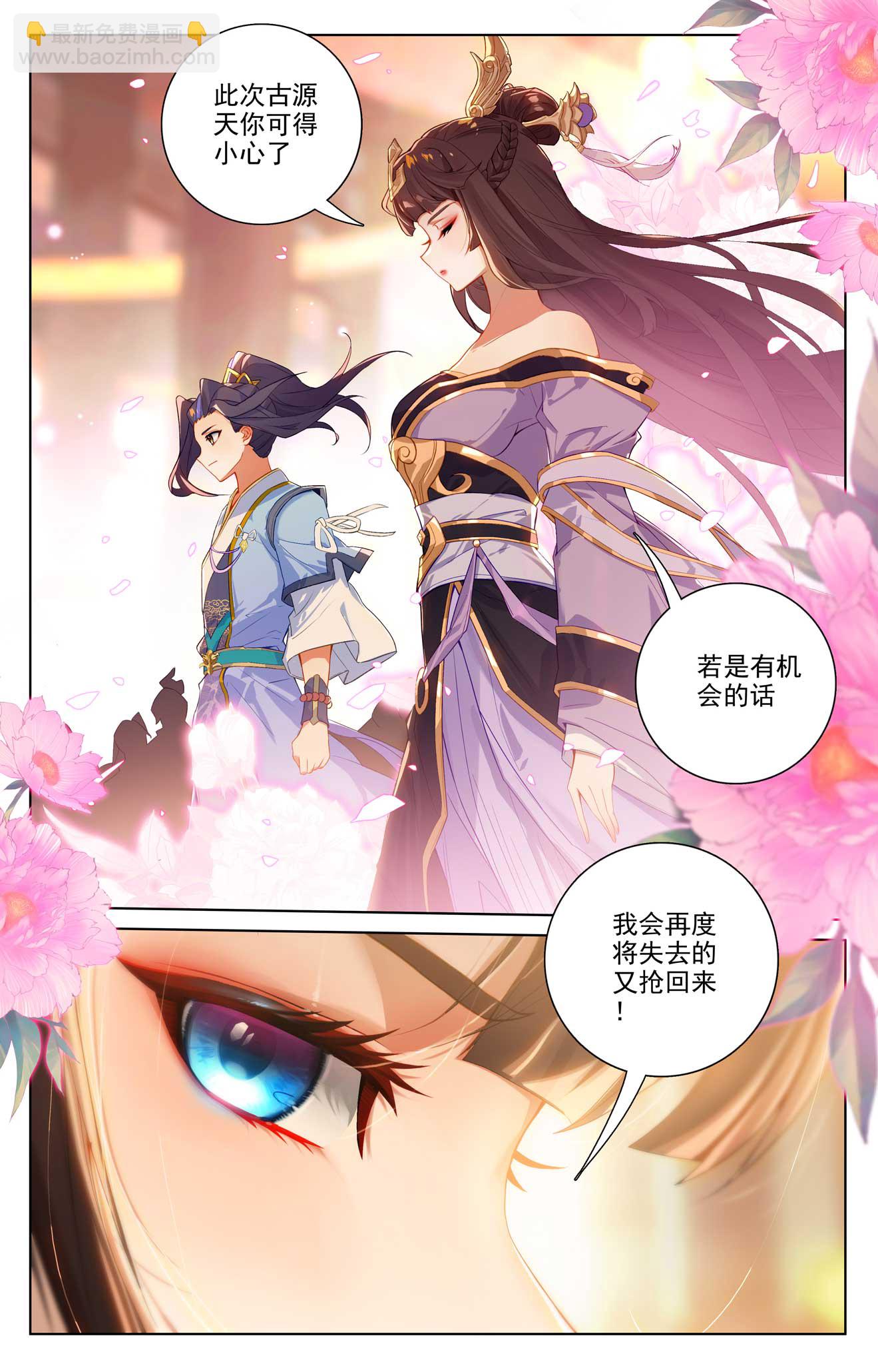 第512话下 序幕拉开4