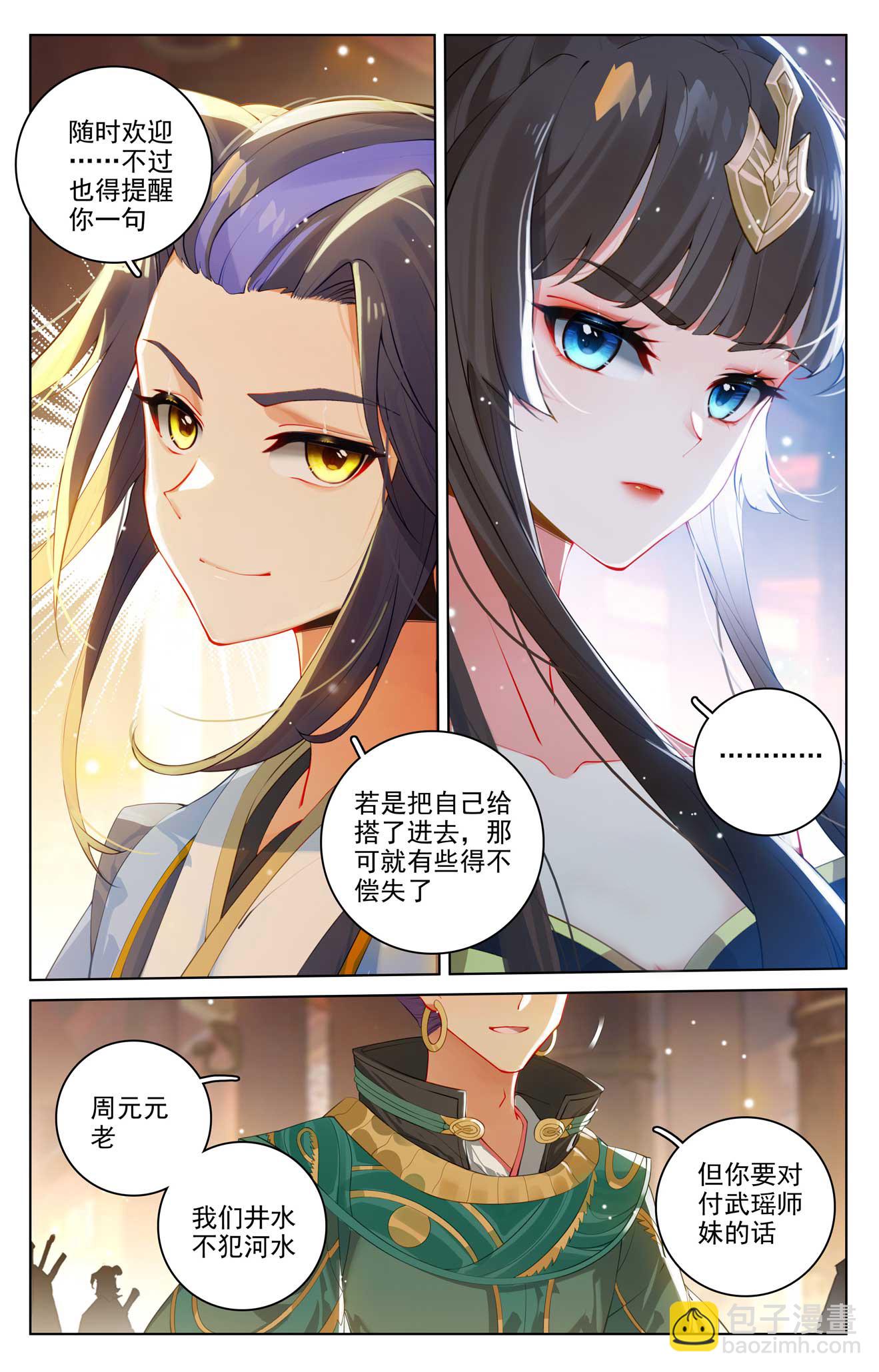 第512话下 序幕拉开5