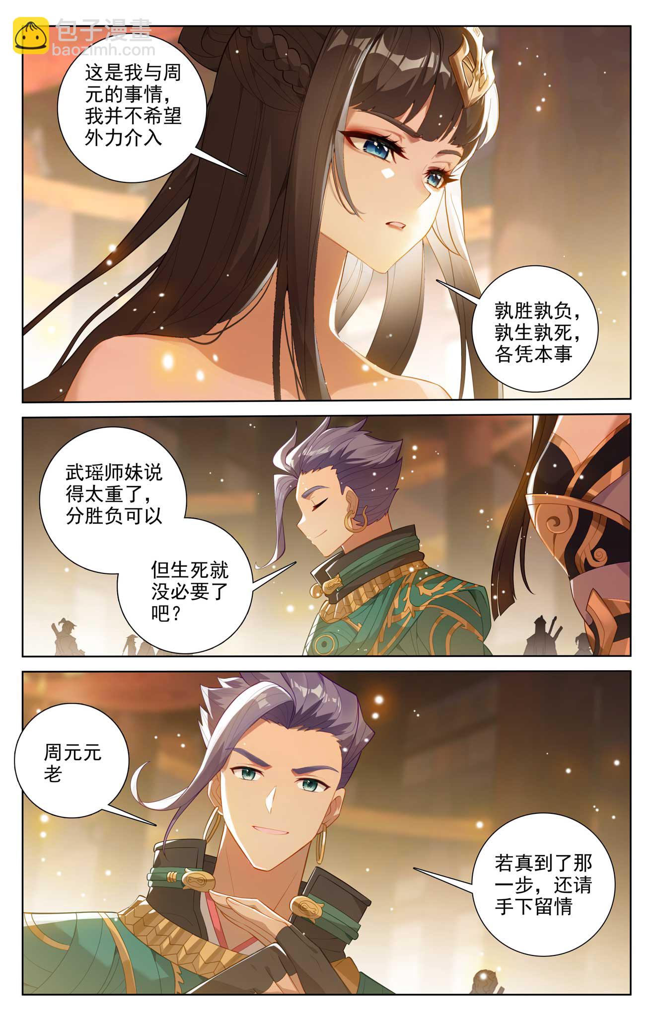 第512话下 序幕拉开7