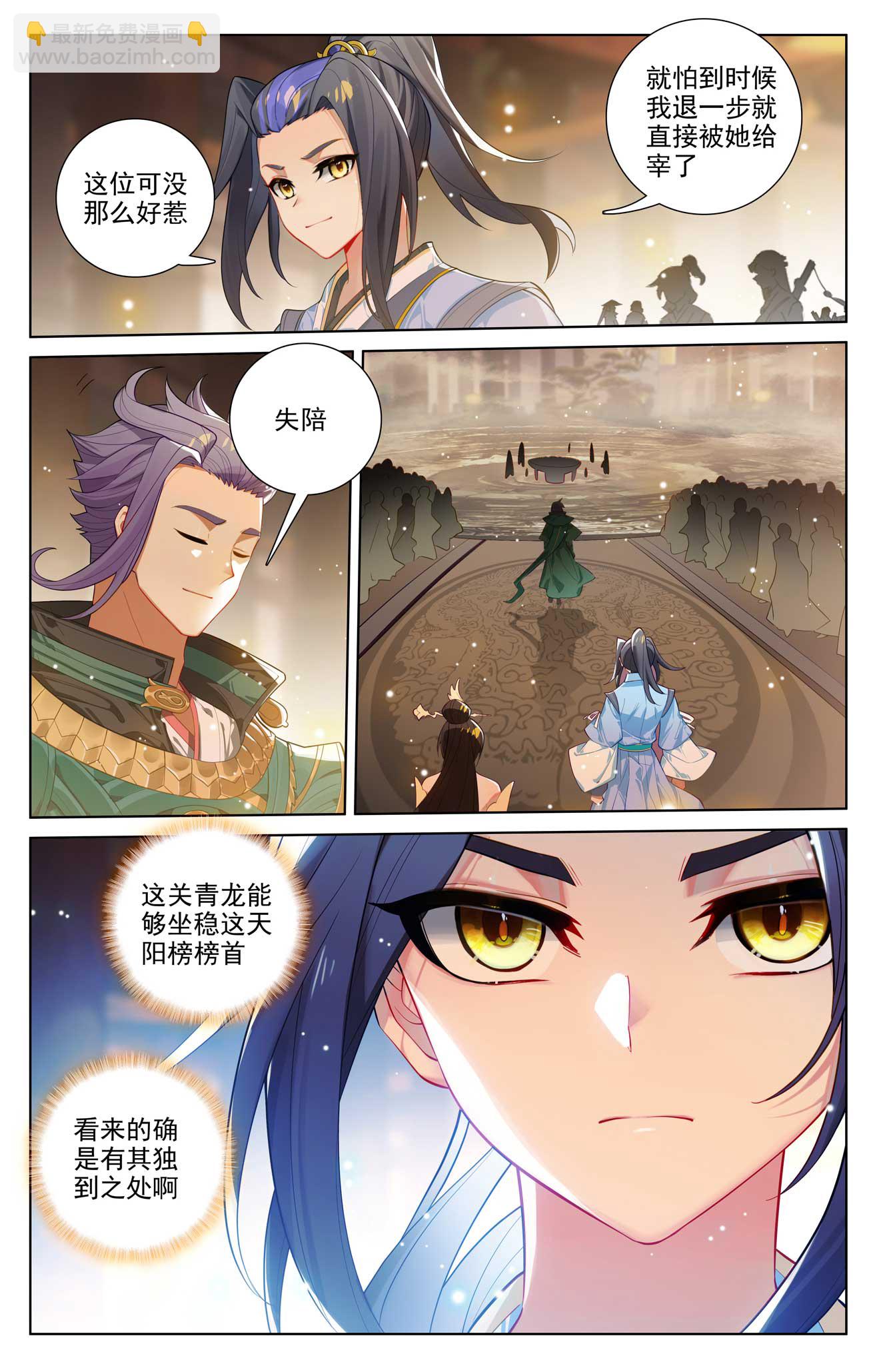第512话下 序幕拉开8