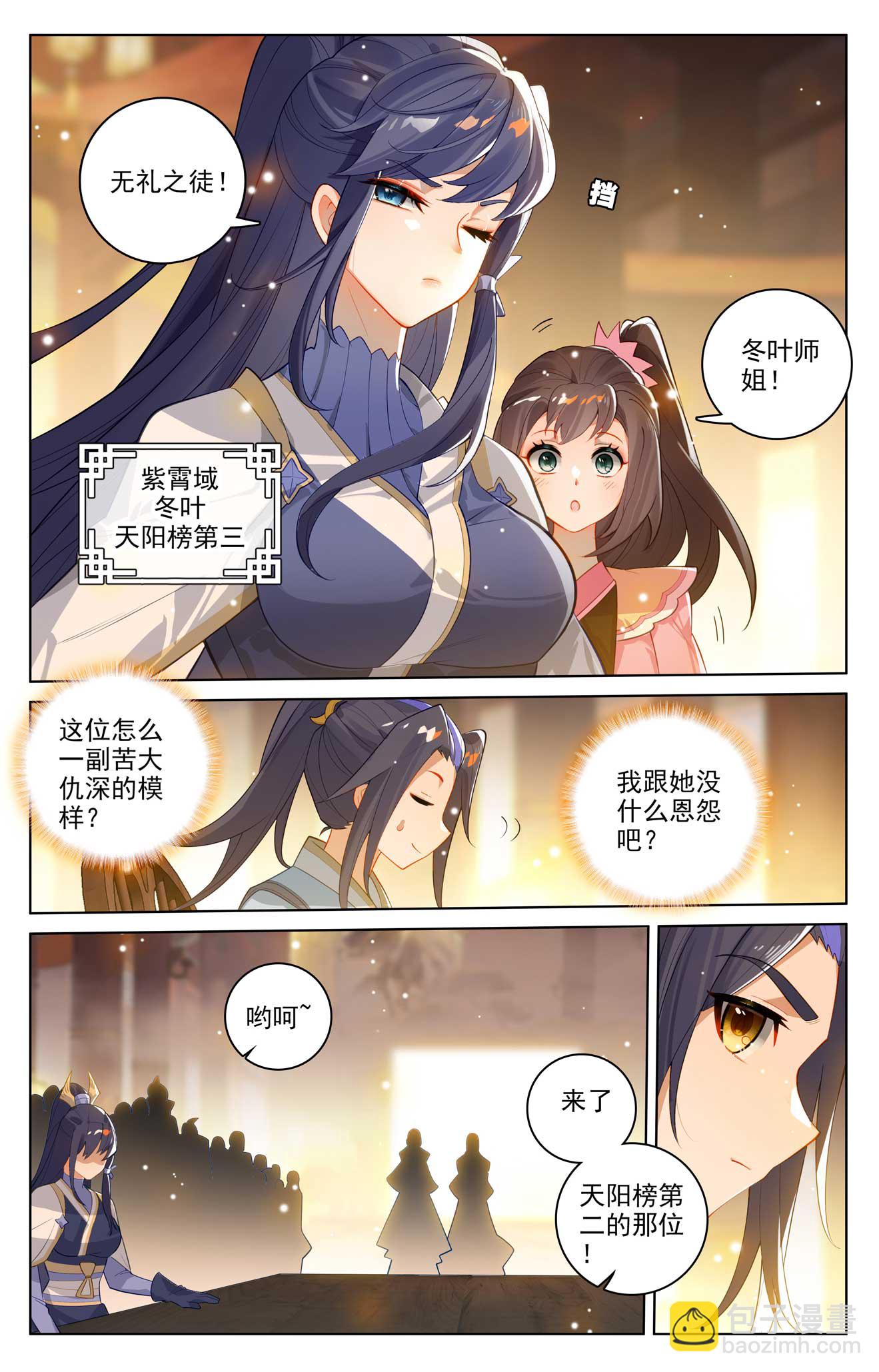 第513话上 再遇两女7