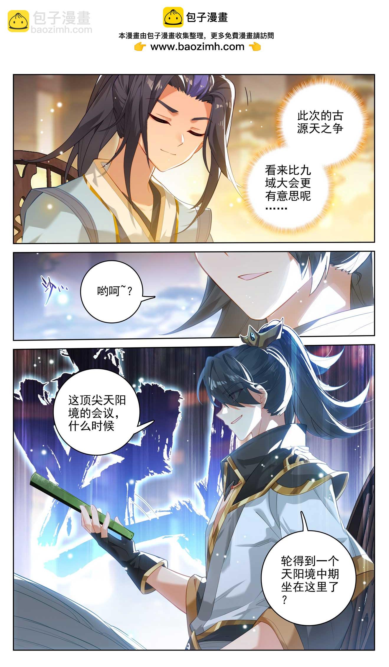 第513话下 再遇两女1