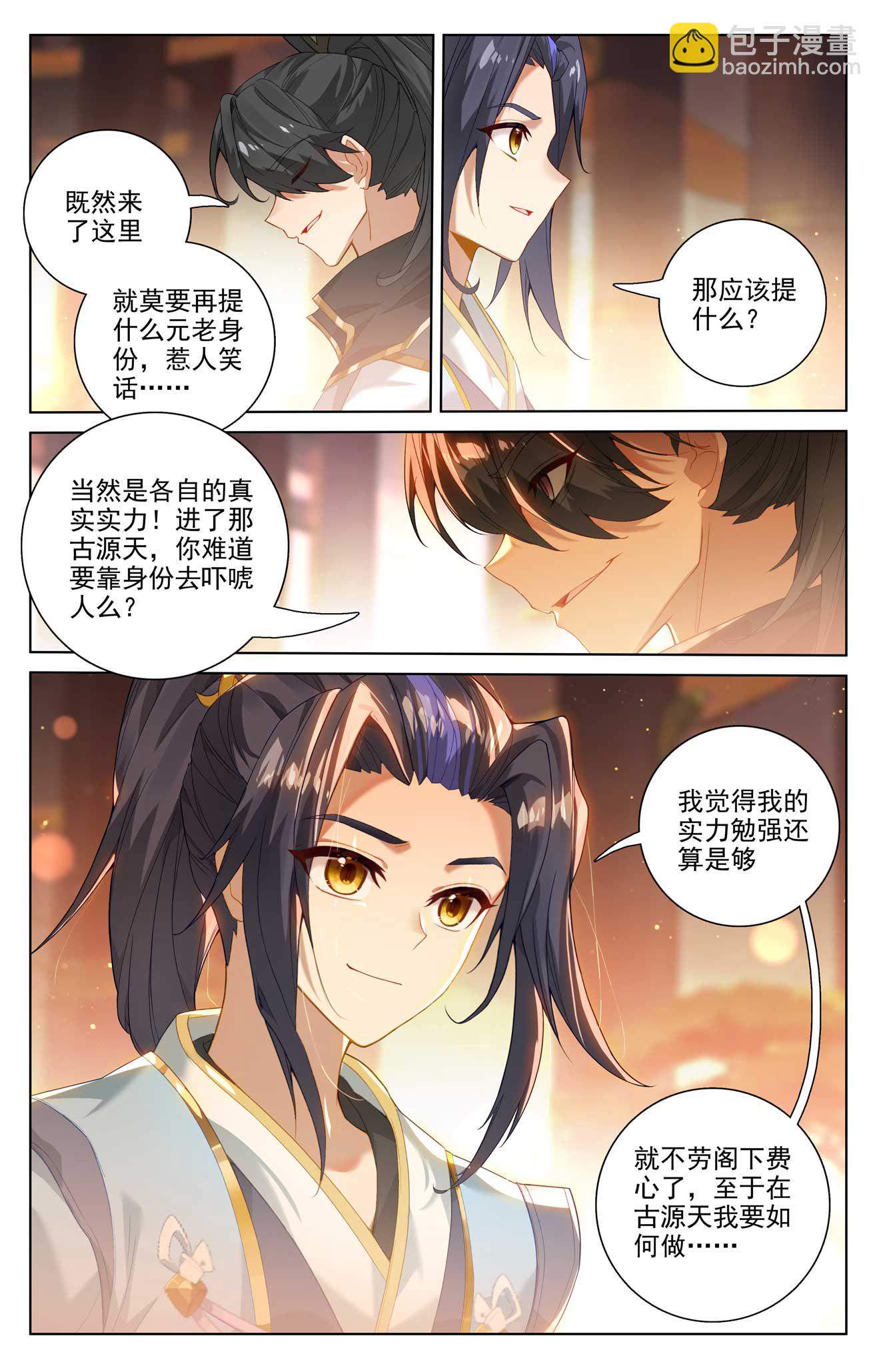 第513话下 再遇两女3