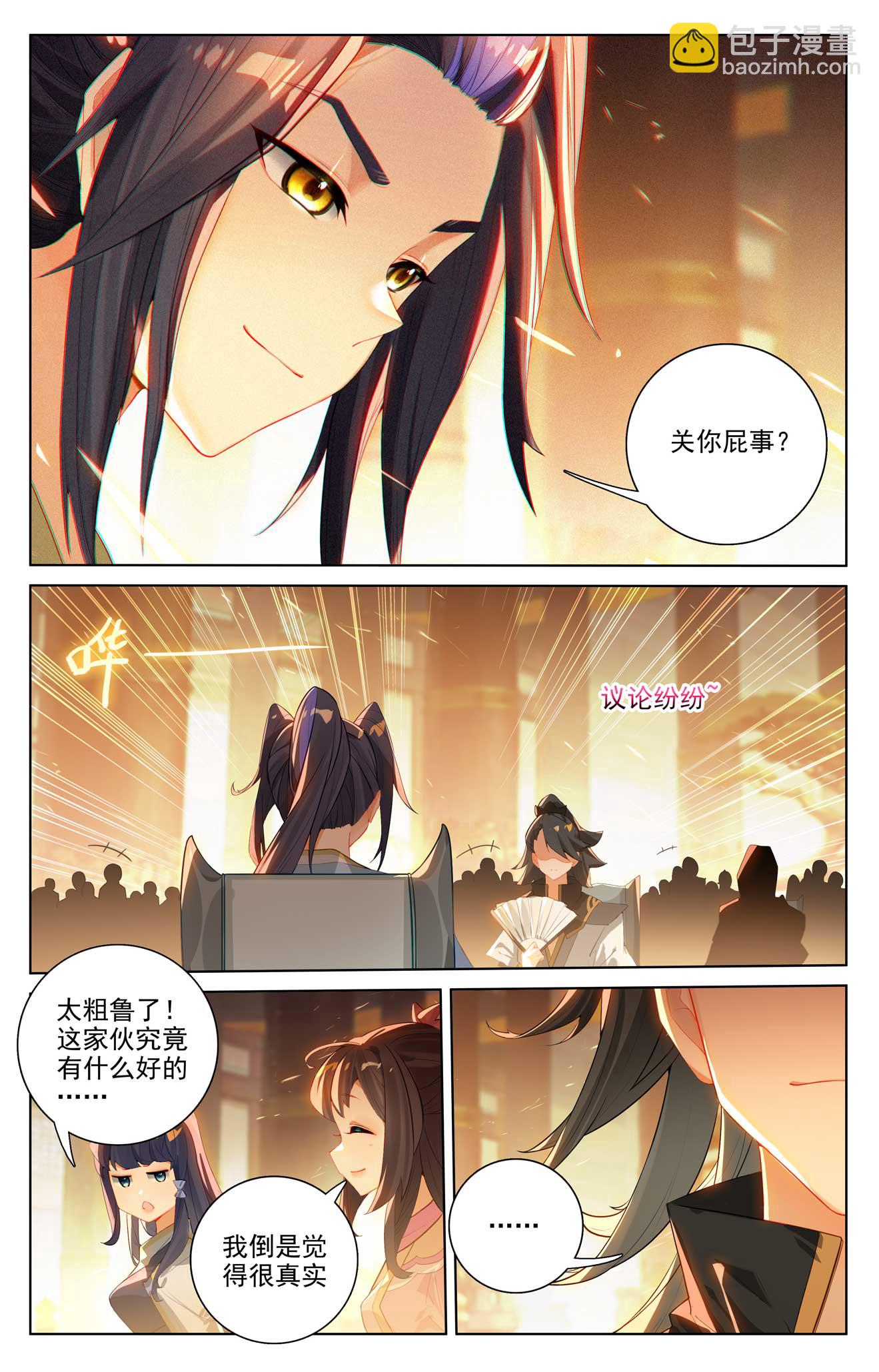 第513话下 再遇两女4