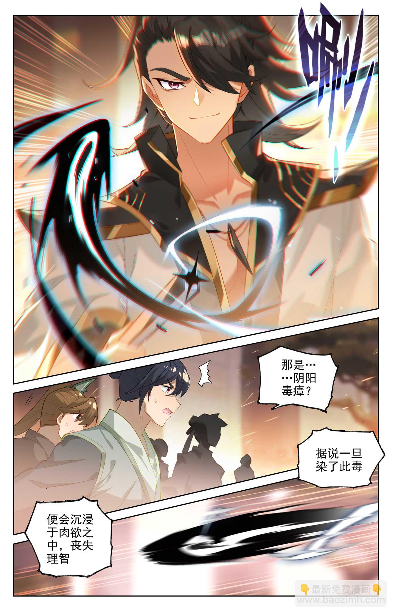 第513话下 再遇两女5
