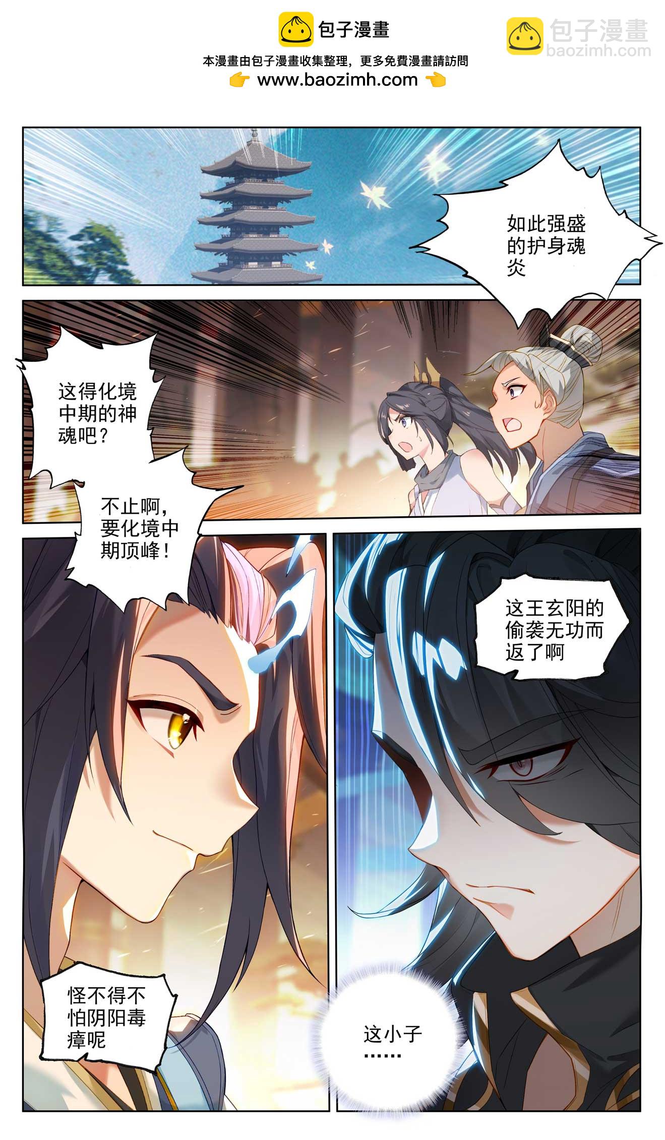第514话上 诸方协议1