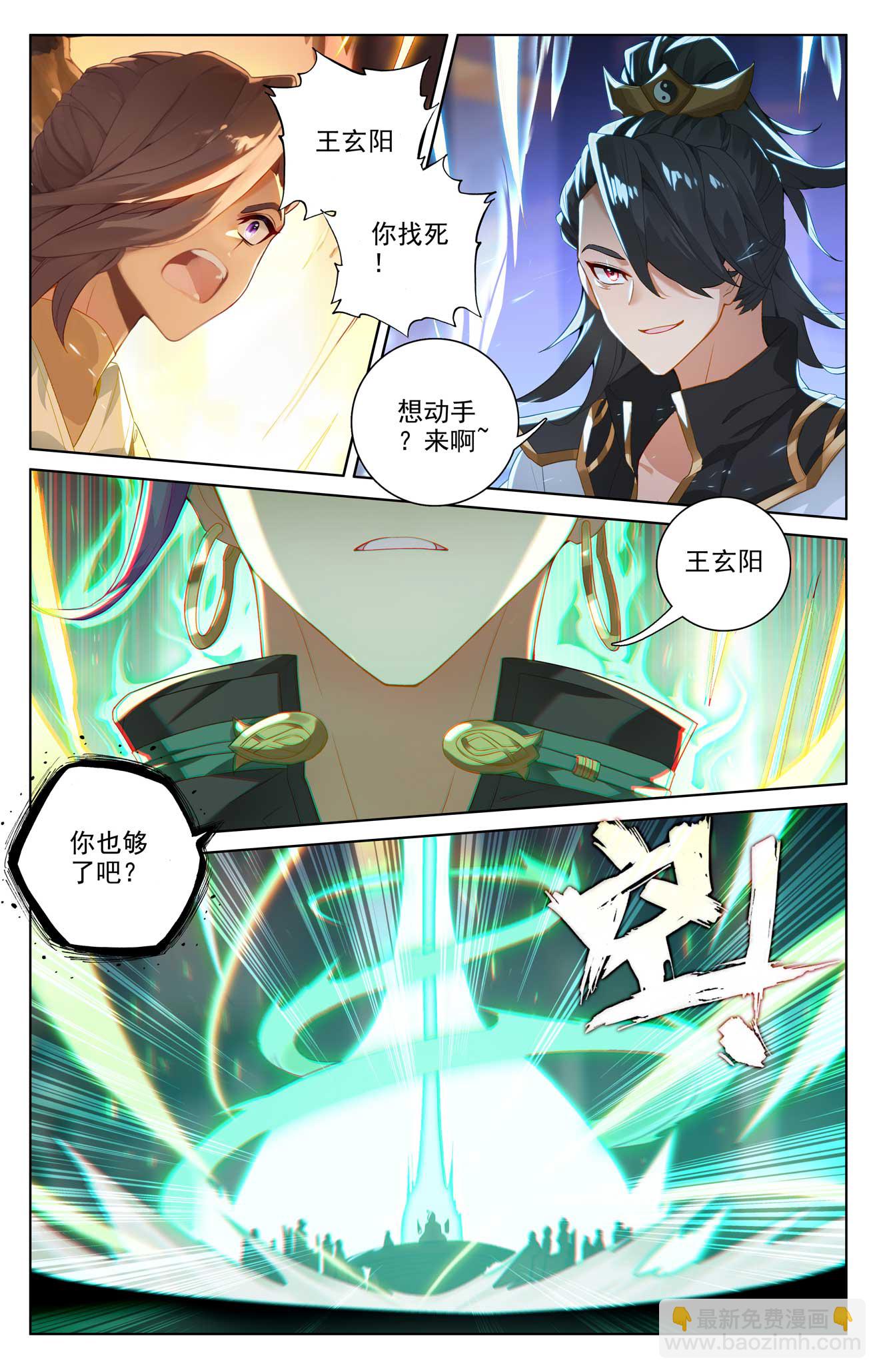 第514话上 诸方协议2