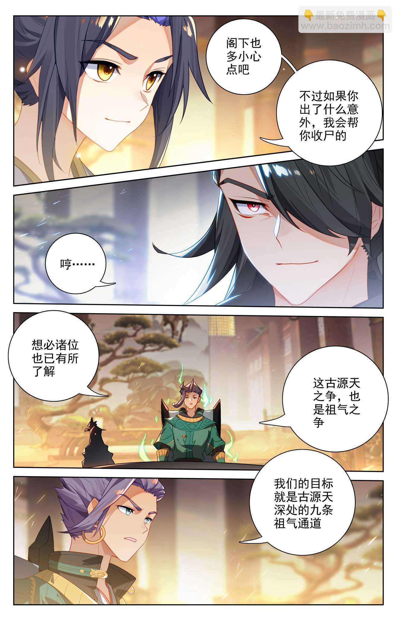 第514话上 诸方协议4