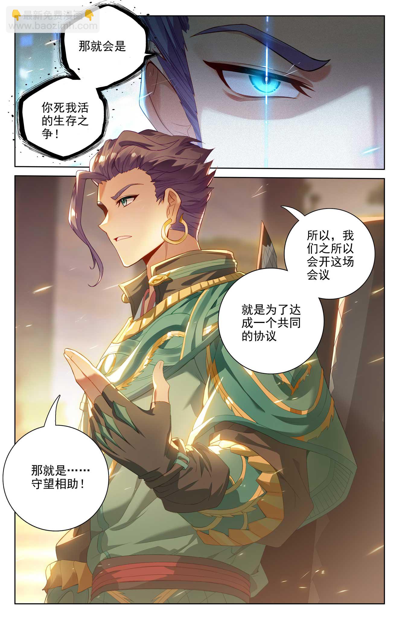 第514话上 诸方协议6