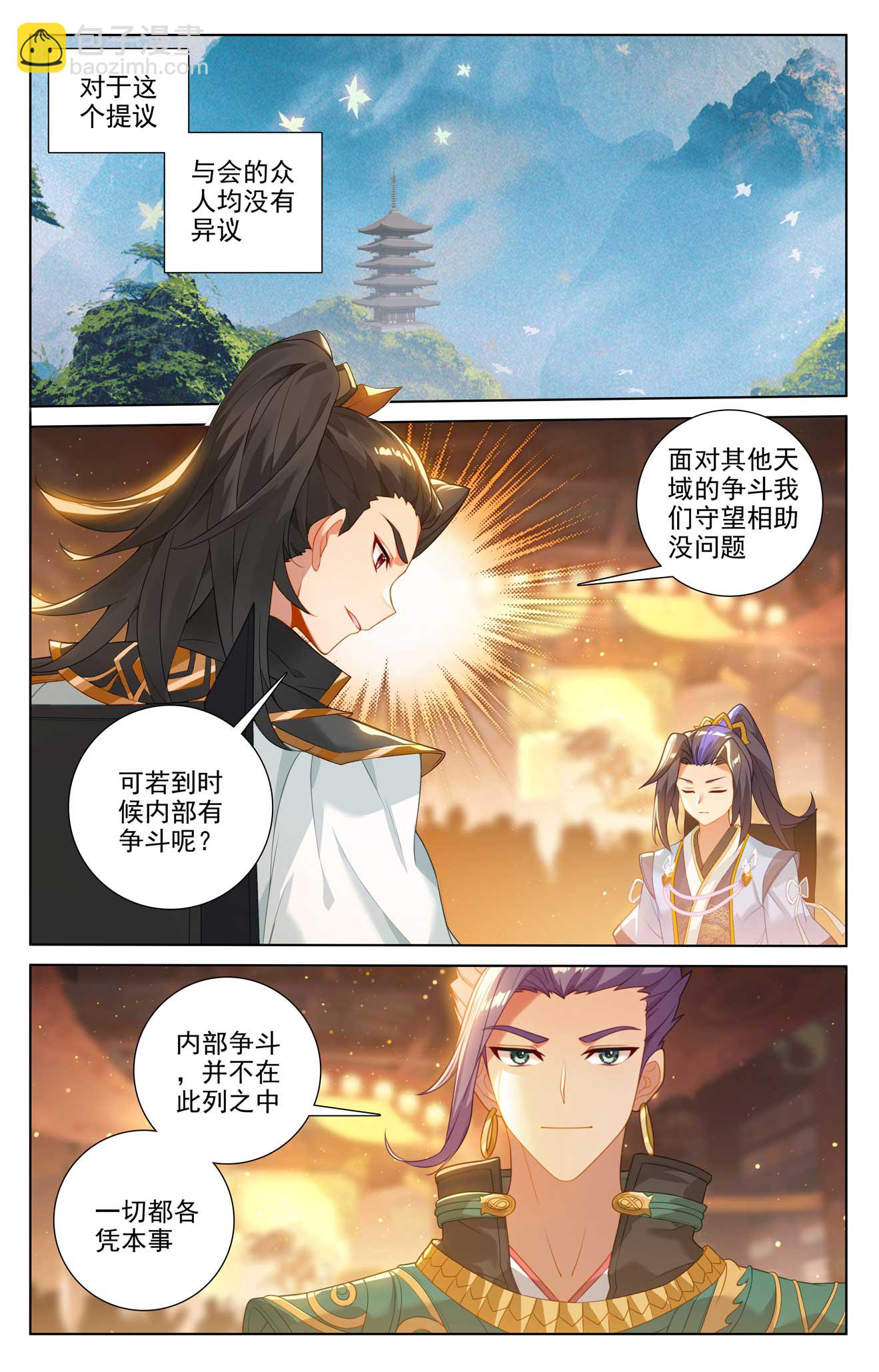 第514话上 诸方协议7