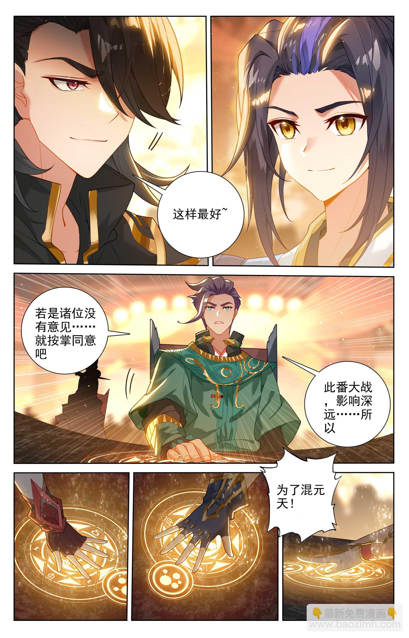 第514话上 诸方协议8