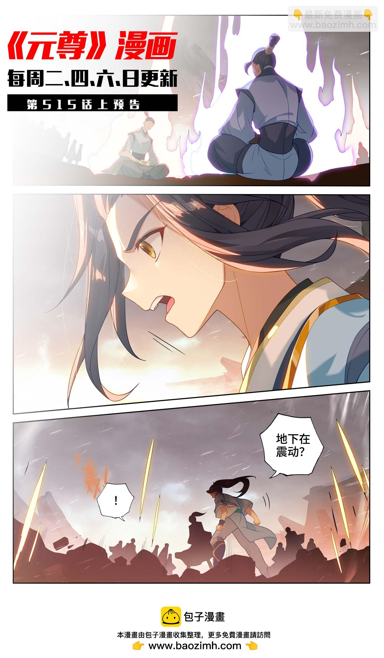 第514话下 诸方协议10