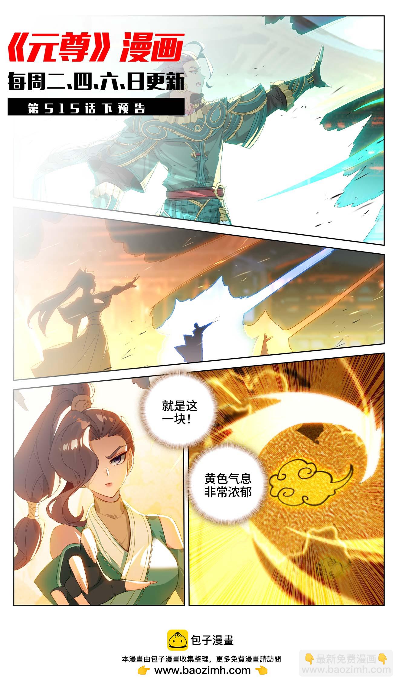 第515话上 抢夺碎片10