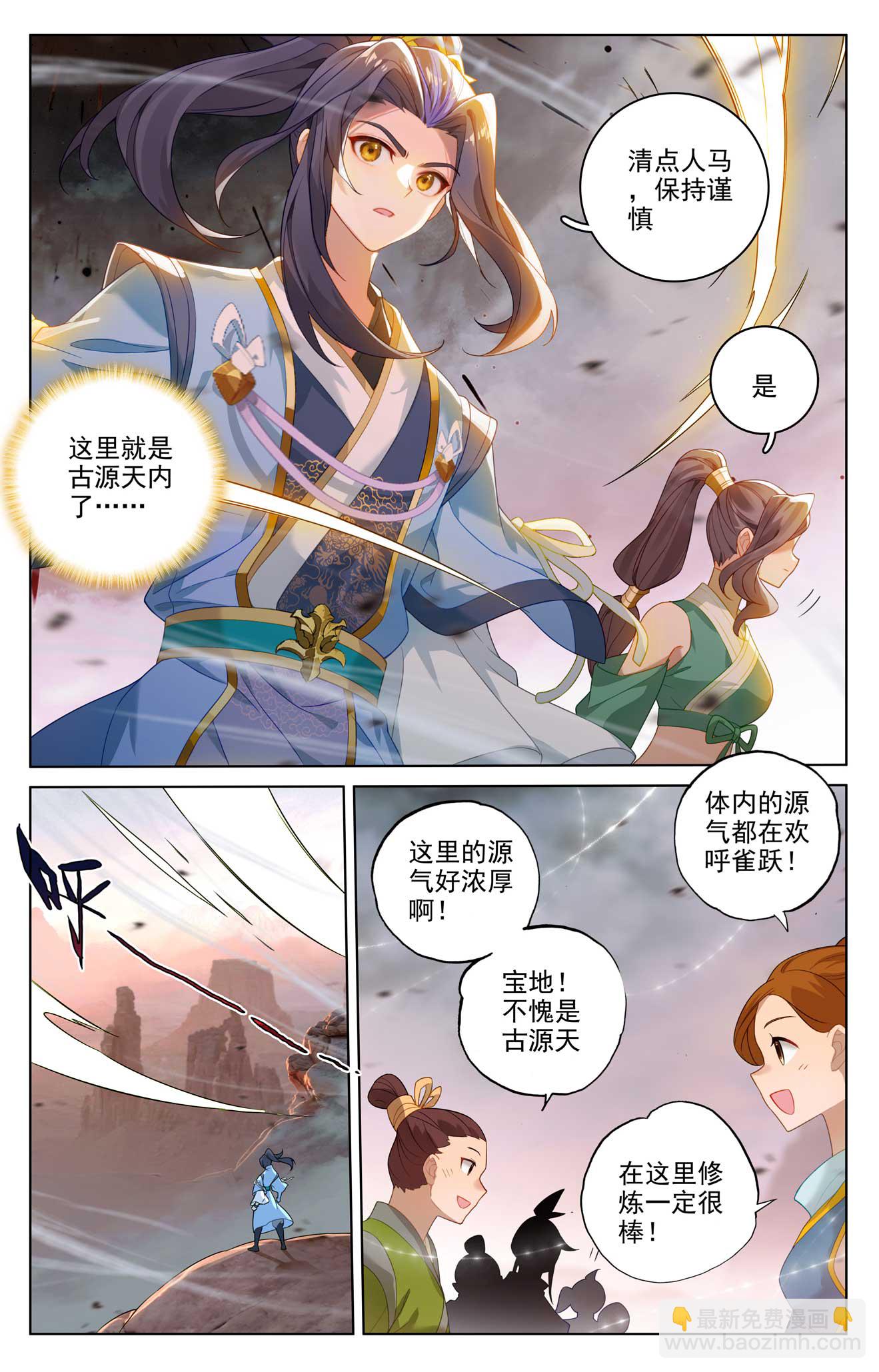 第515话上 抢夺碎片2