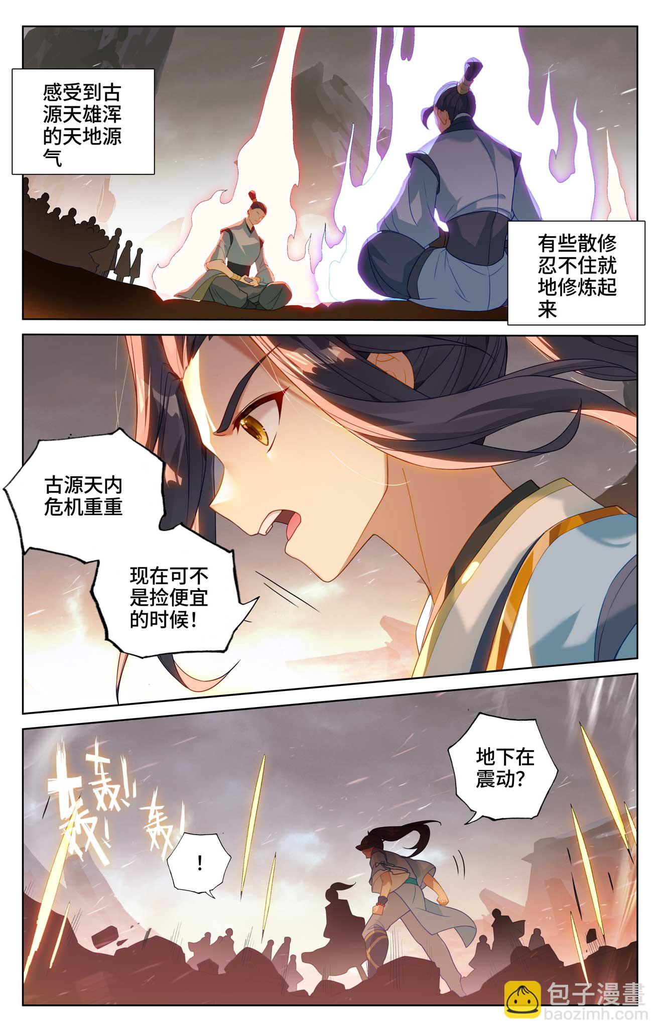 第515话上 抢夺碎片3