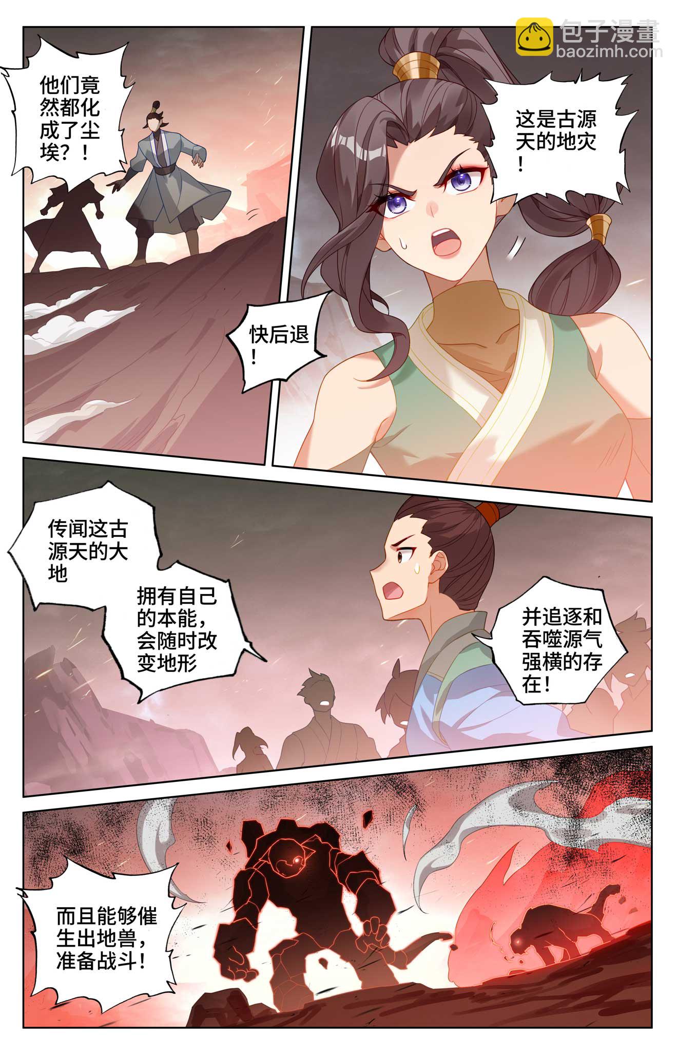 第515话上 抢夺碎片5