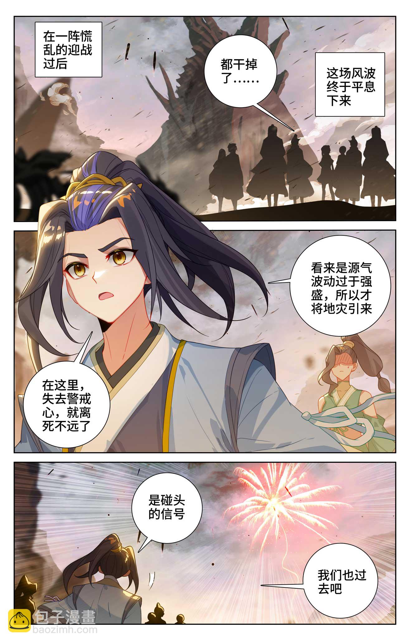 第515话上 抢夺碎片6