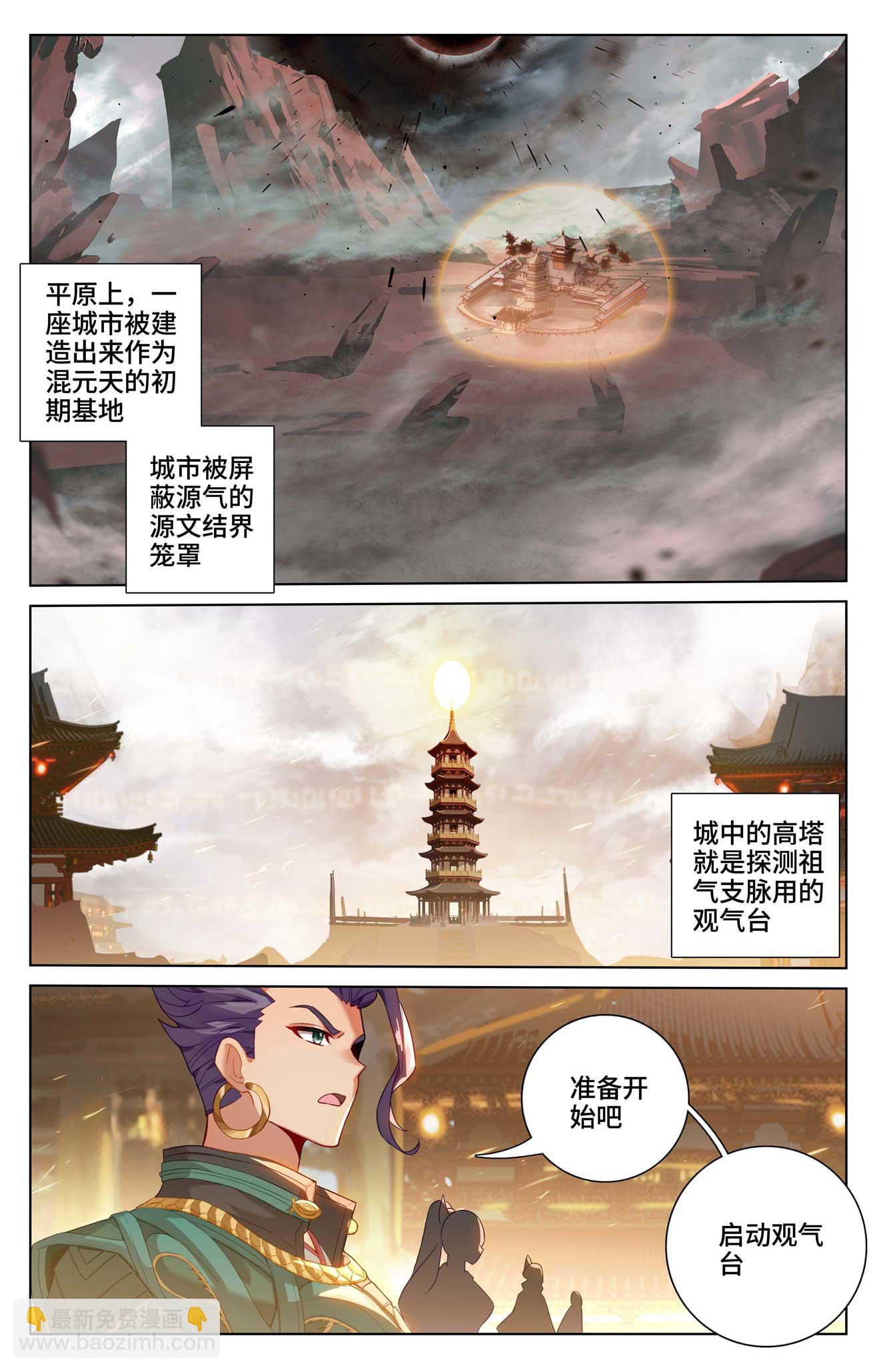 第515话上 抢夺碎片7
