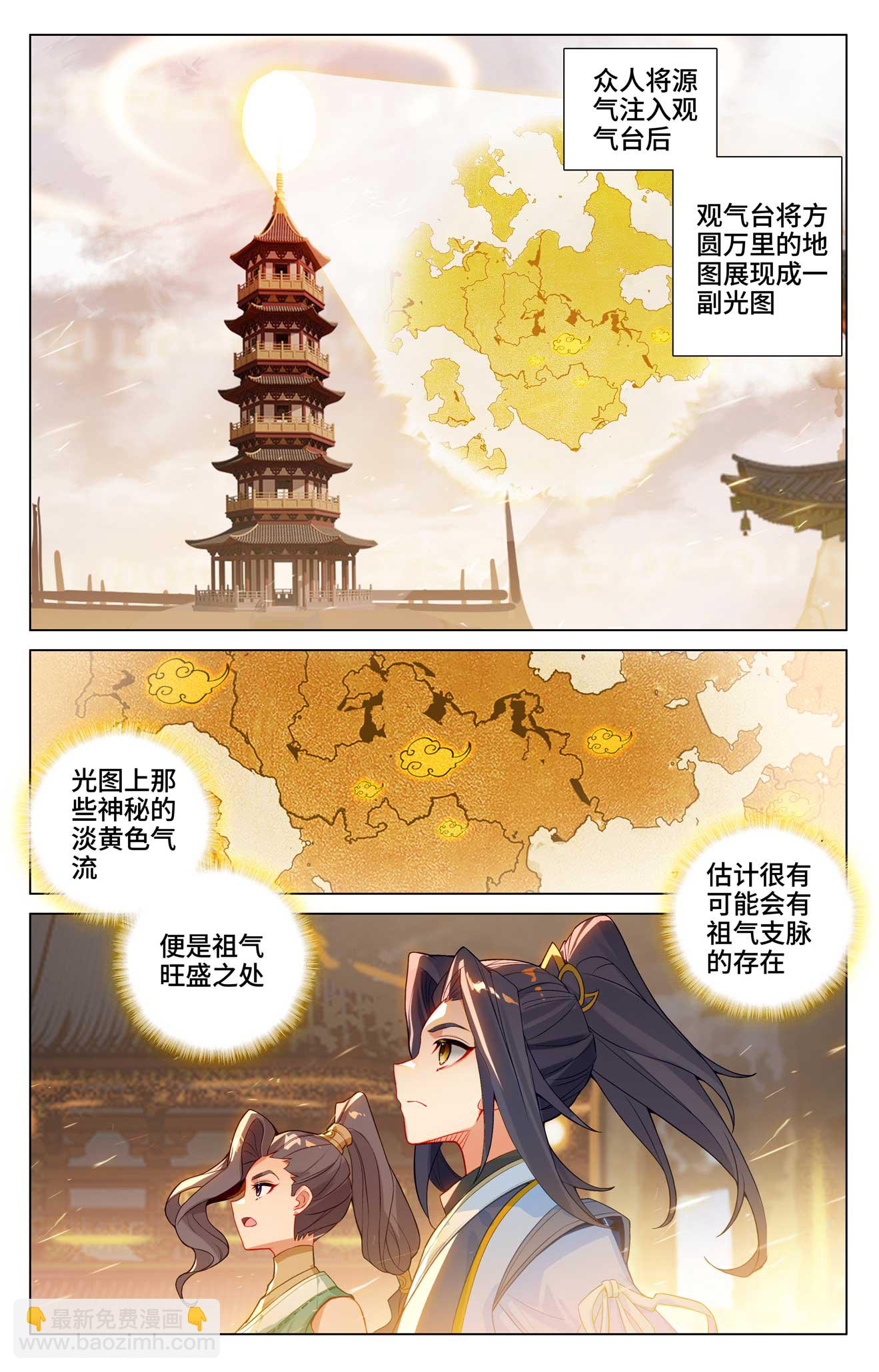 第515话上 抢夺碎片8