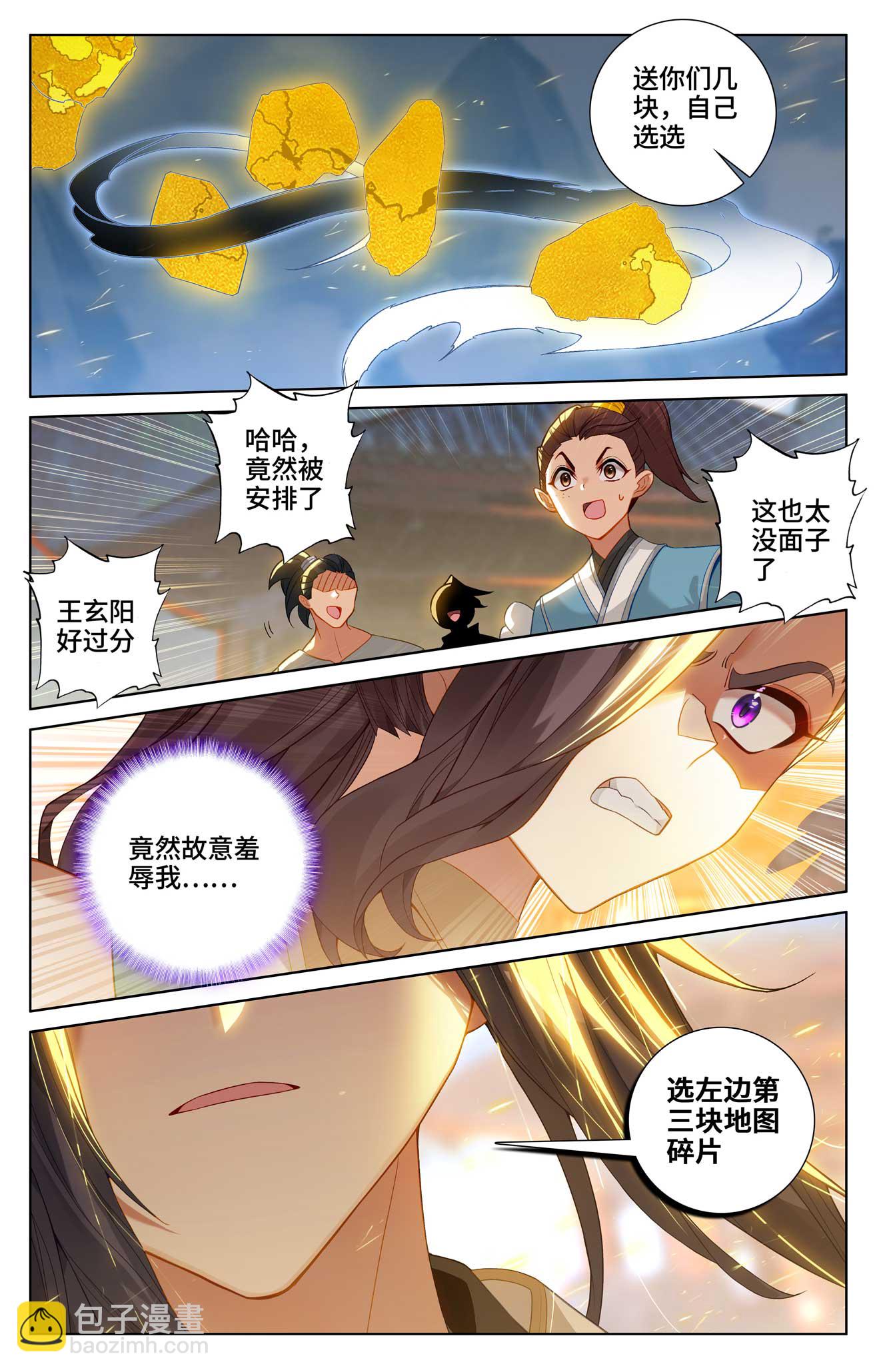 第515话下 抢夺碎片5