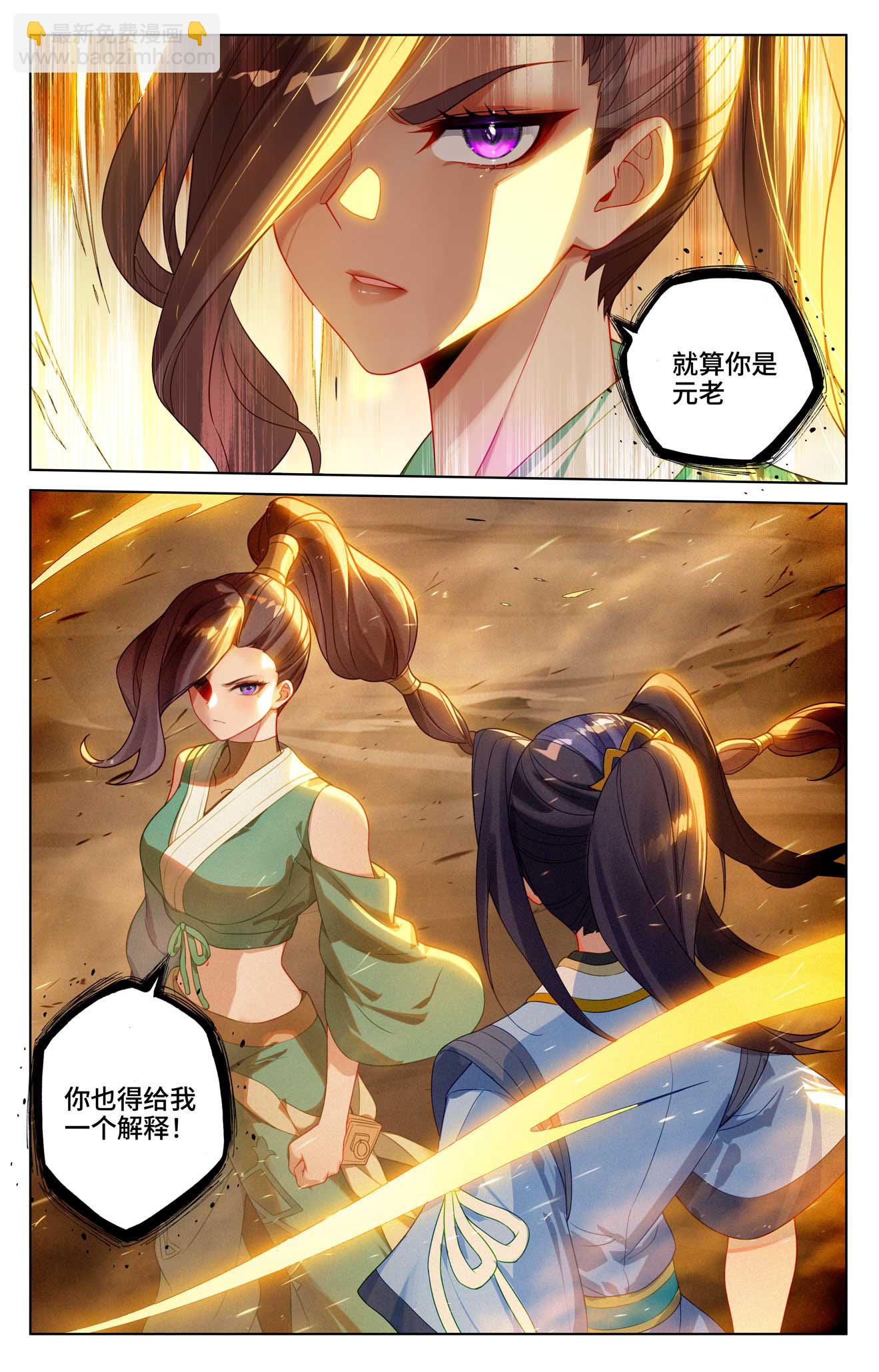 第515话下 抢夺碎片8
