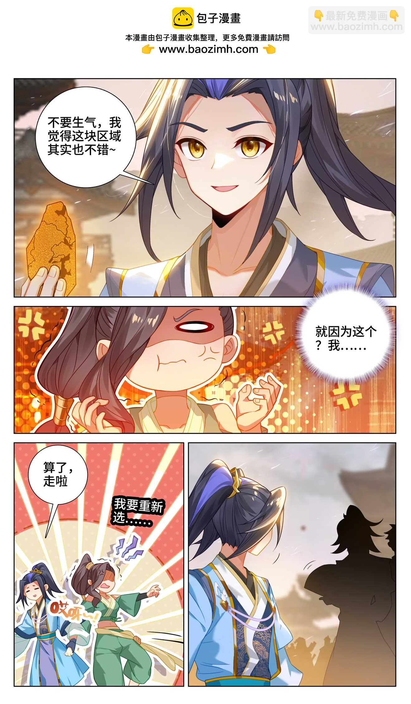 第516话上 捕获支脉1