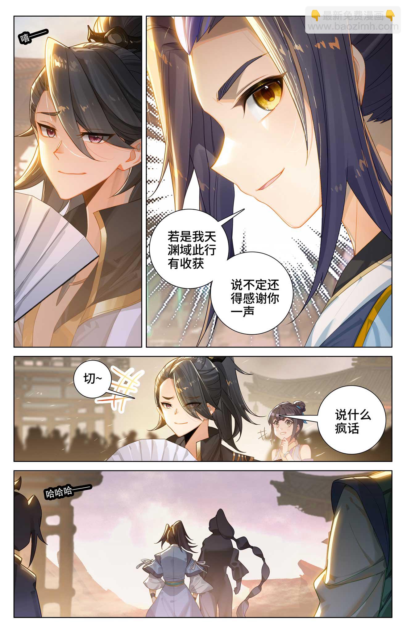 第516话上 捕获支脉2