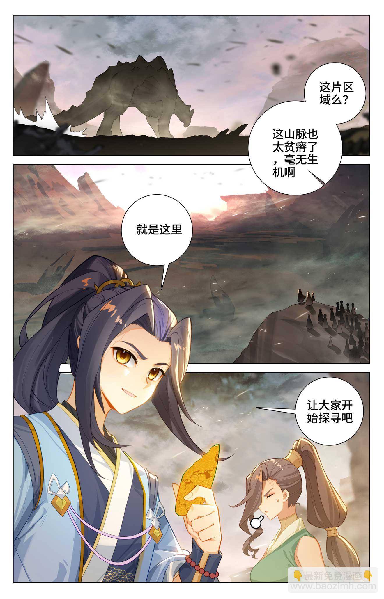 第516话上 捕获支脉5