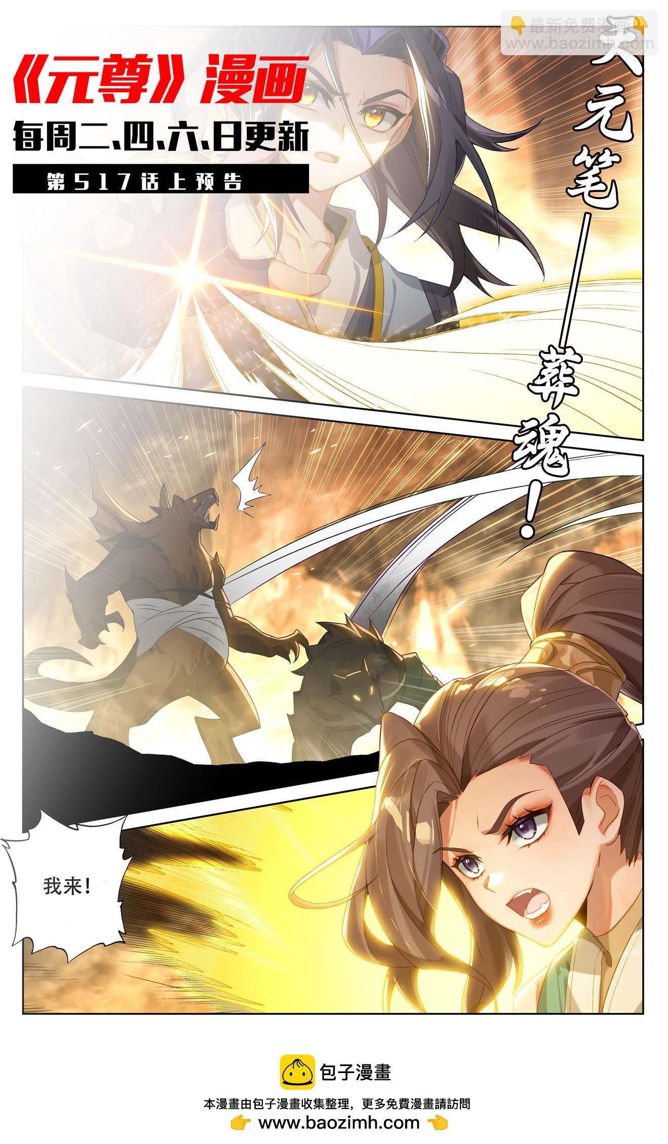 第516话下 捕获支脉10