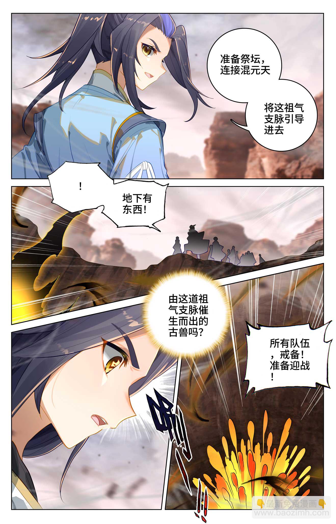第516话下 捕获支脉5
