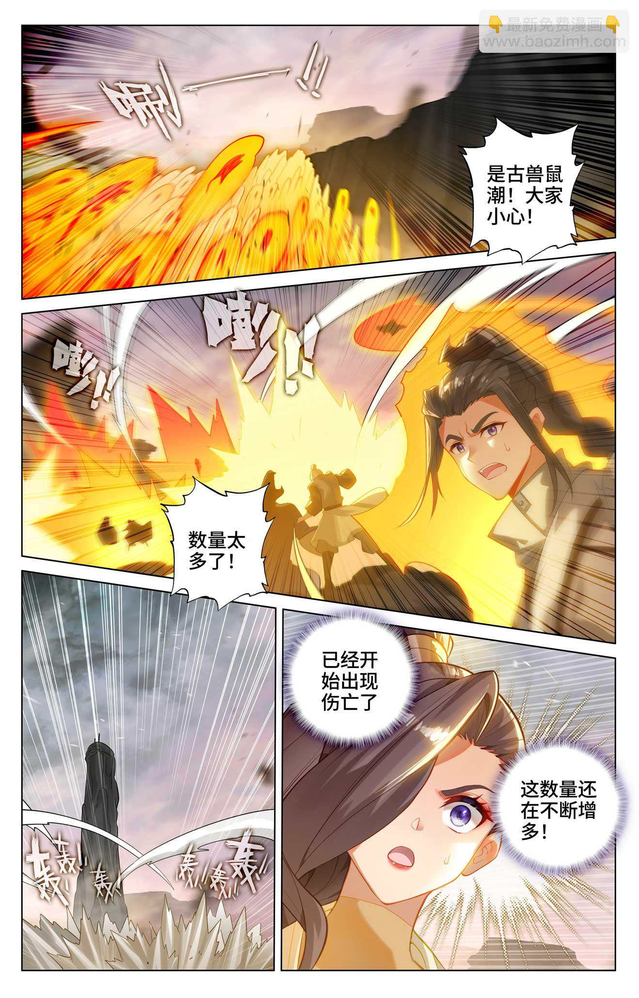 第516话下 捕获支脉6