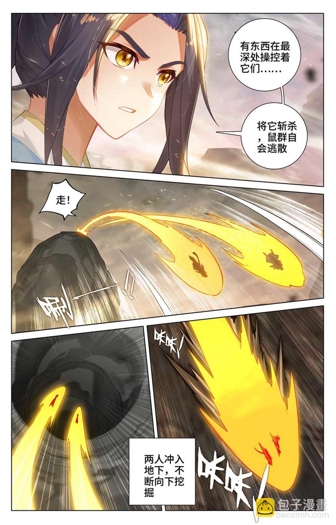 第516话下 捕获支脉7