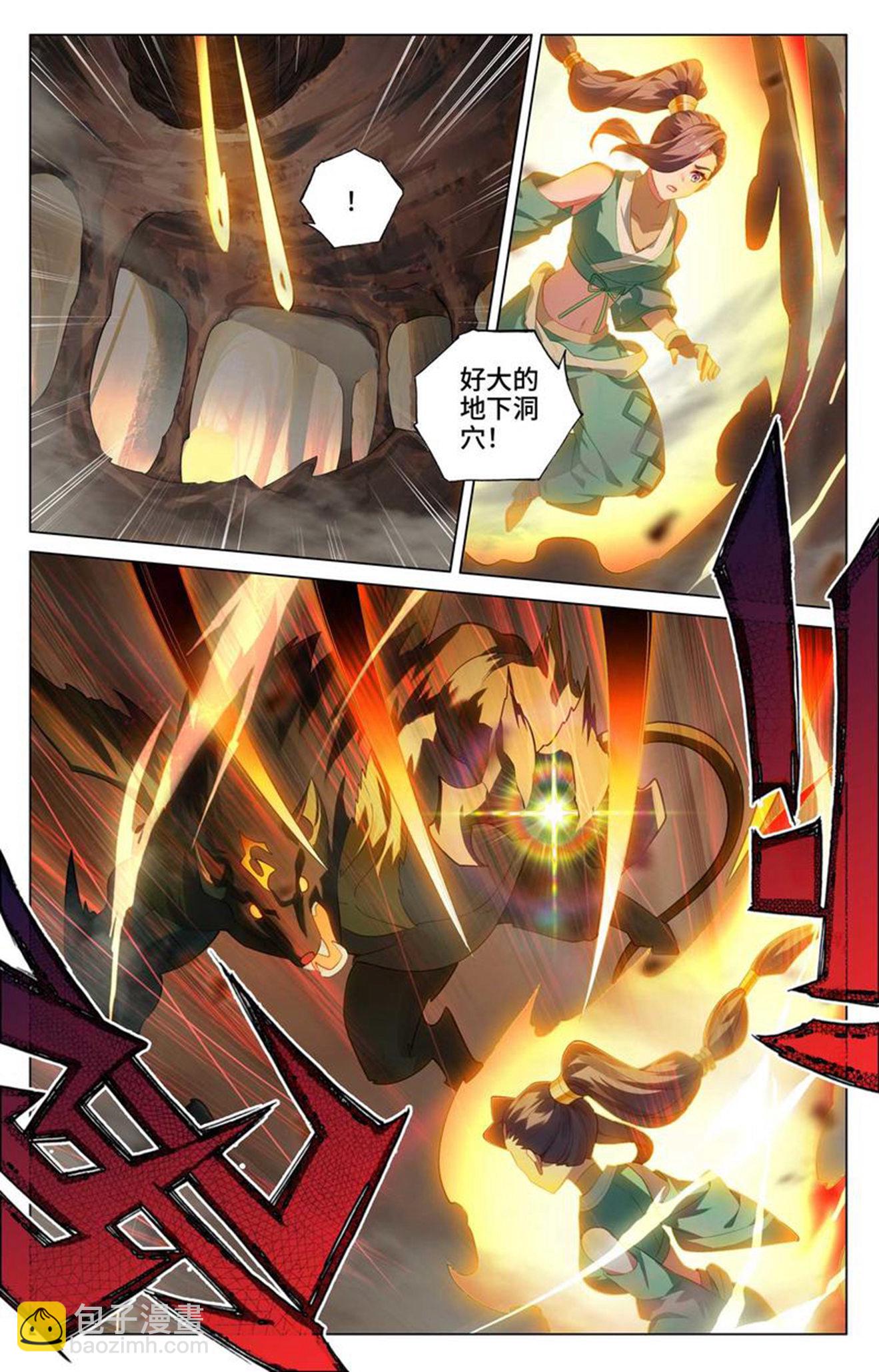 第516话下 捕获支脉8