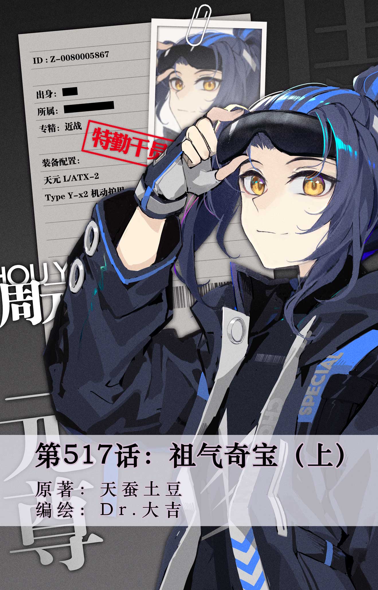 第517话上 祖气奇宝0