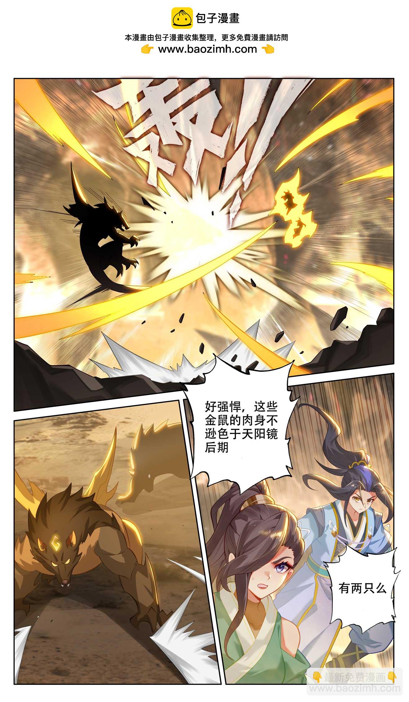 第517话上 祖气奇宝1