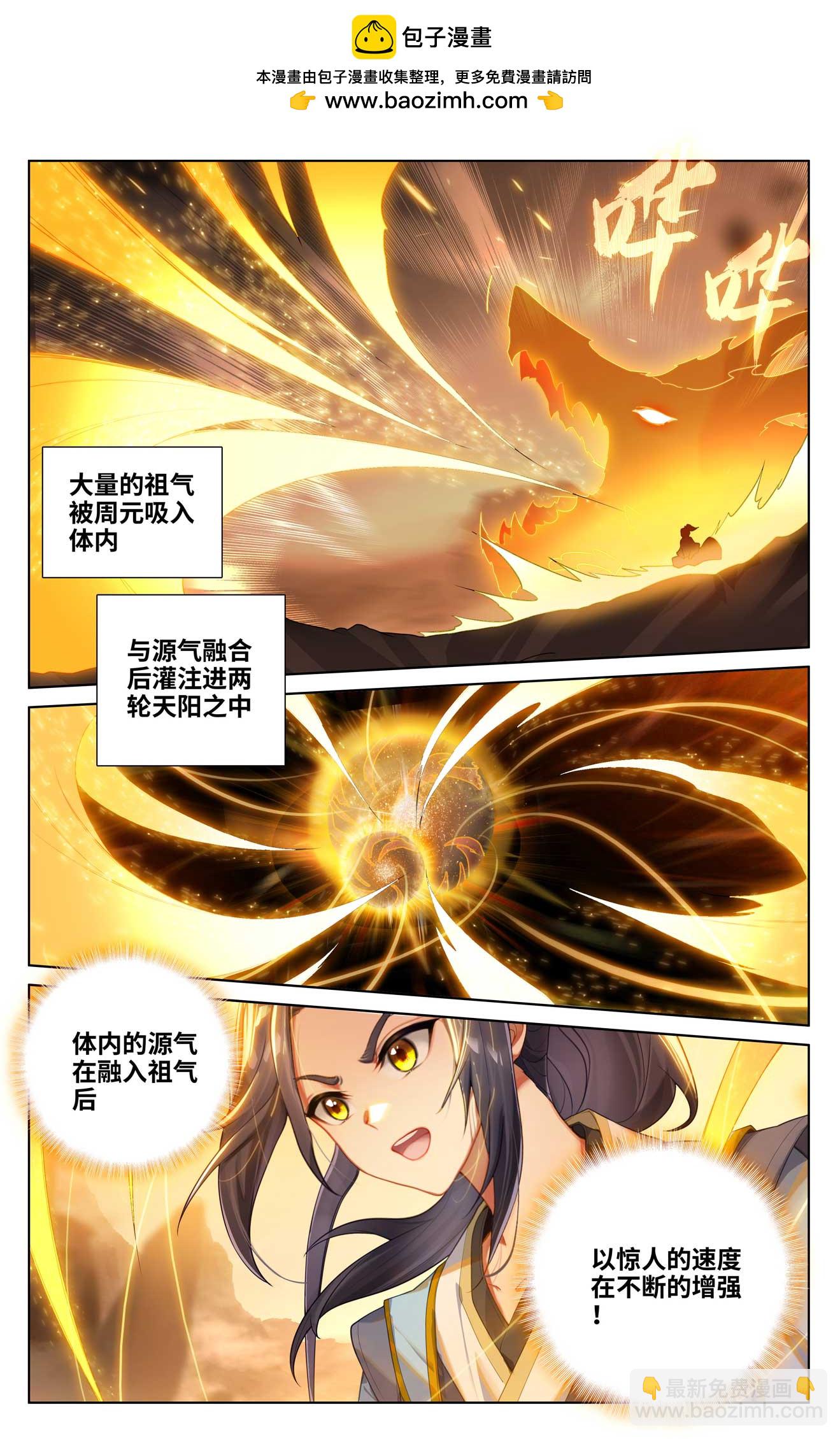第518话上 周元有毒1