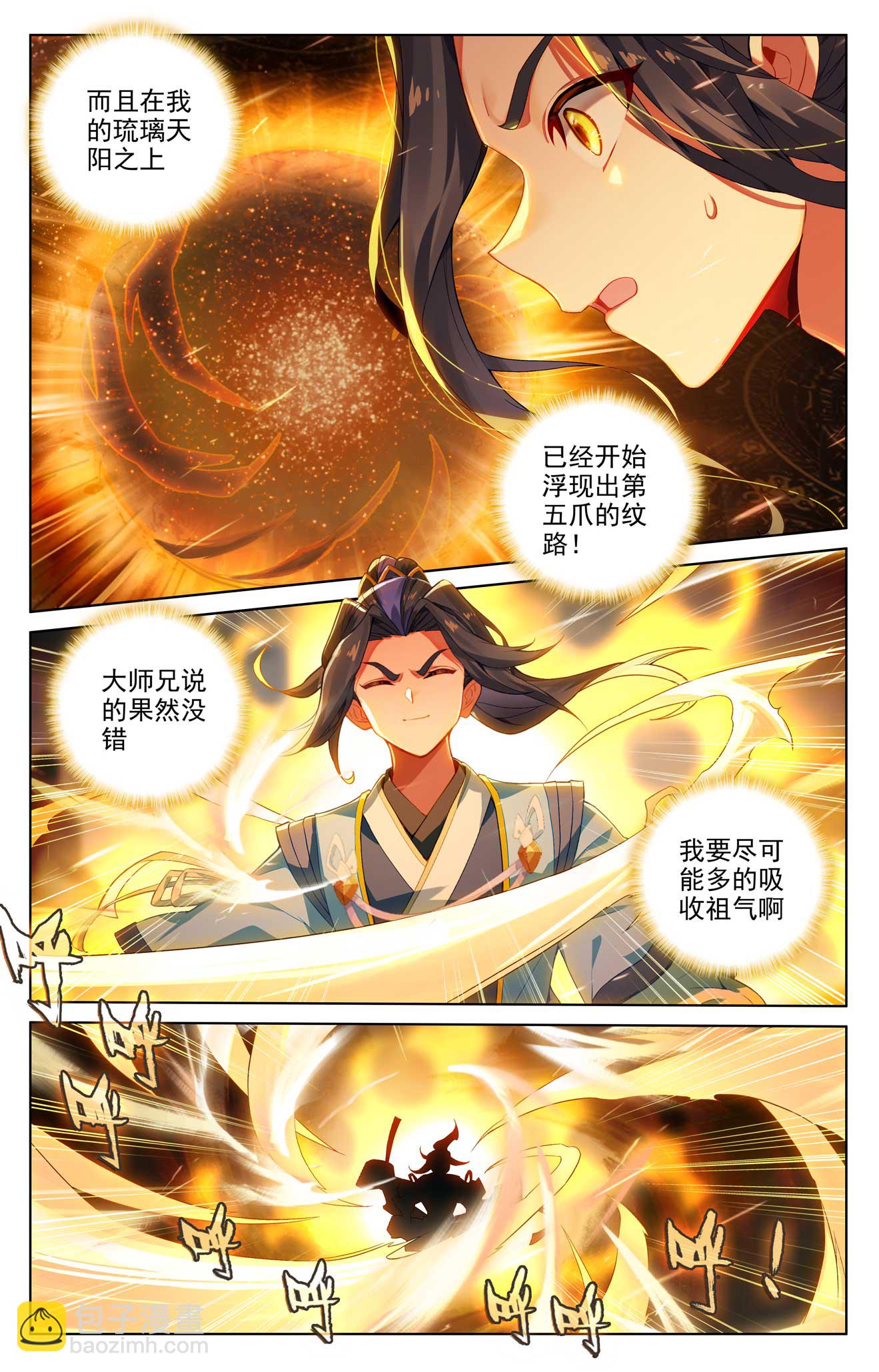 第518话上 周元有毒2
