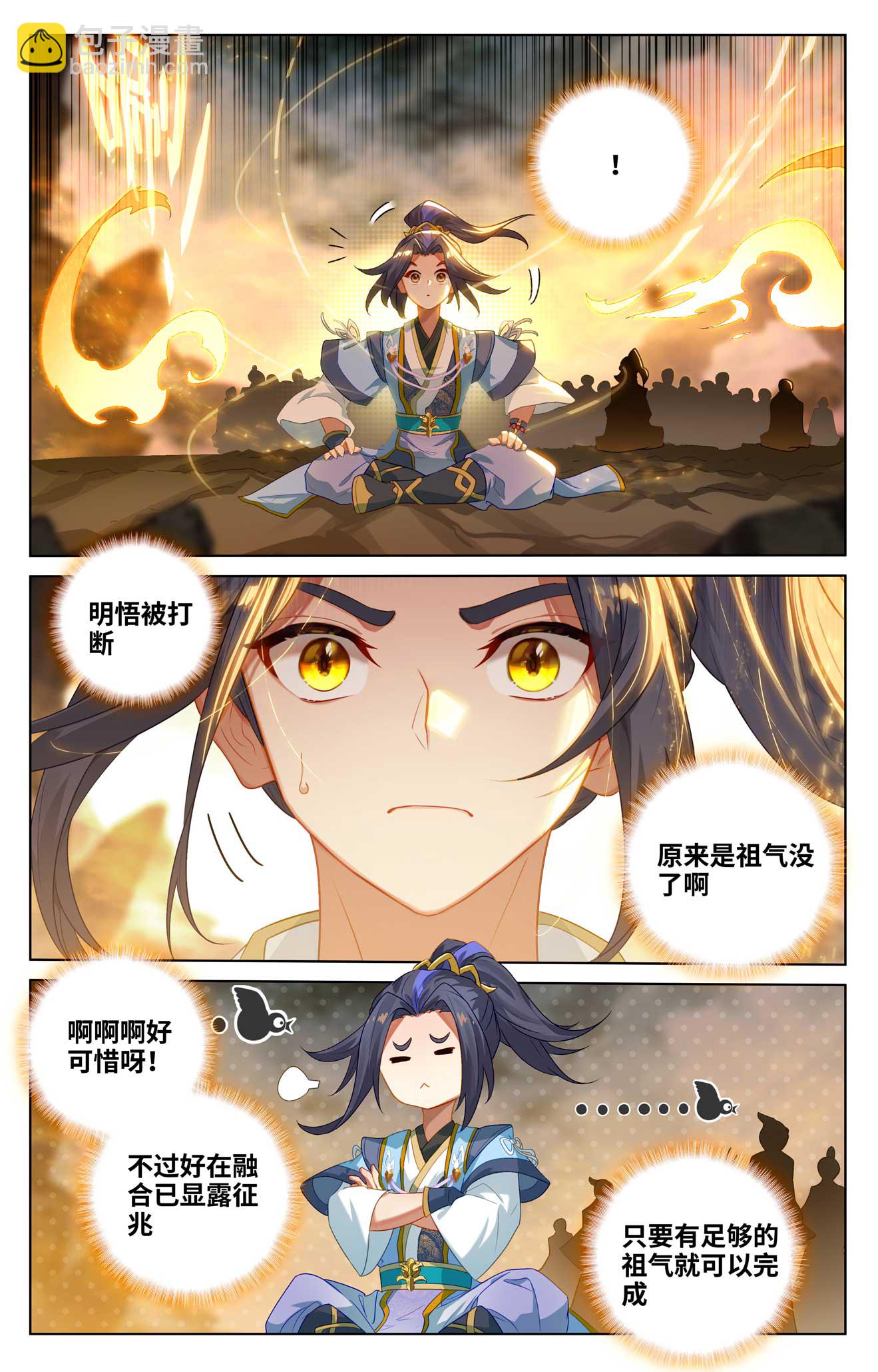 第518话上 周元有毒7