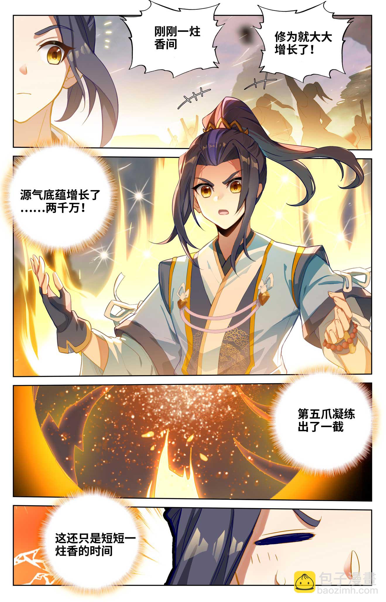 第518话上 周元有毒8