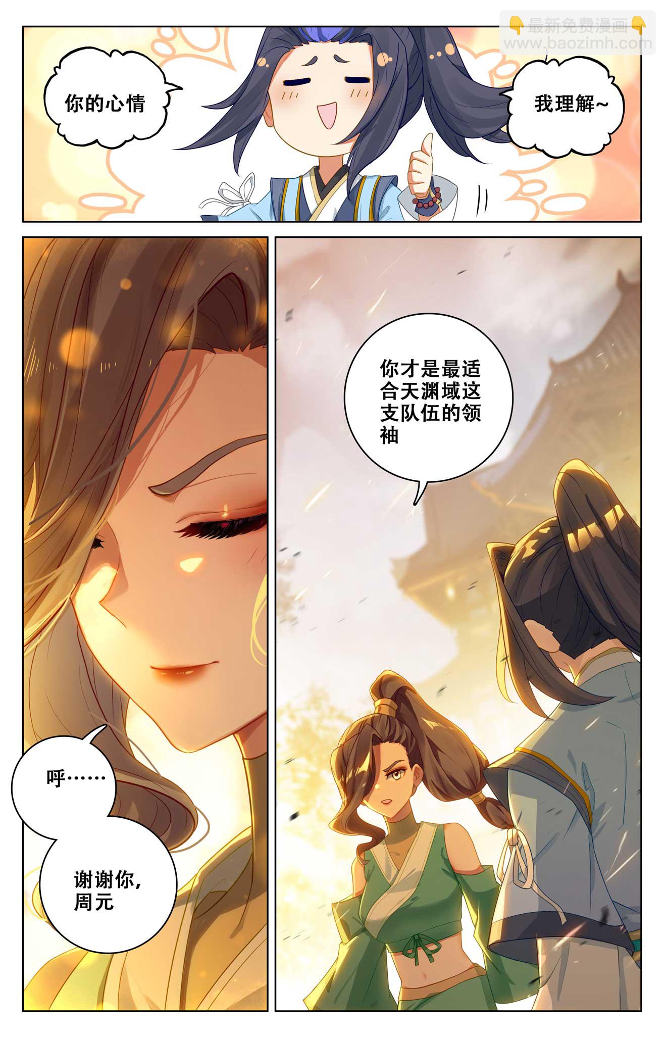 第518话下 周元有毒6