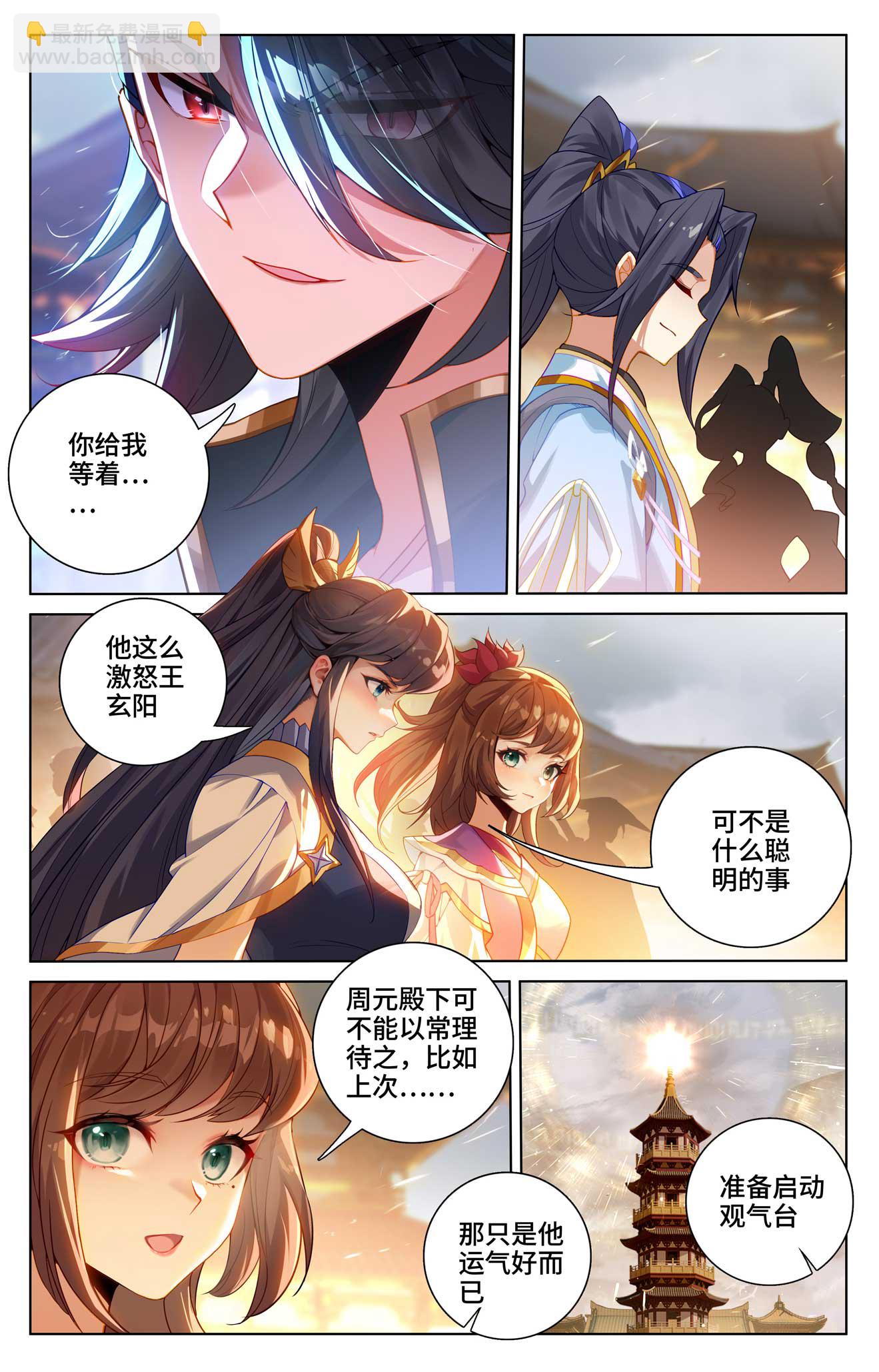 第519话上 高级地域2