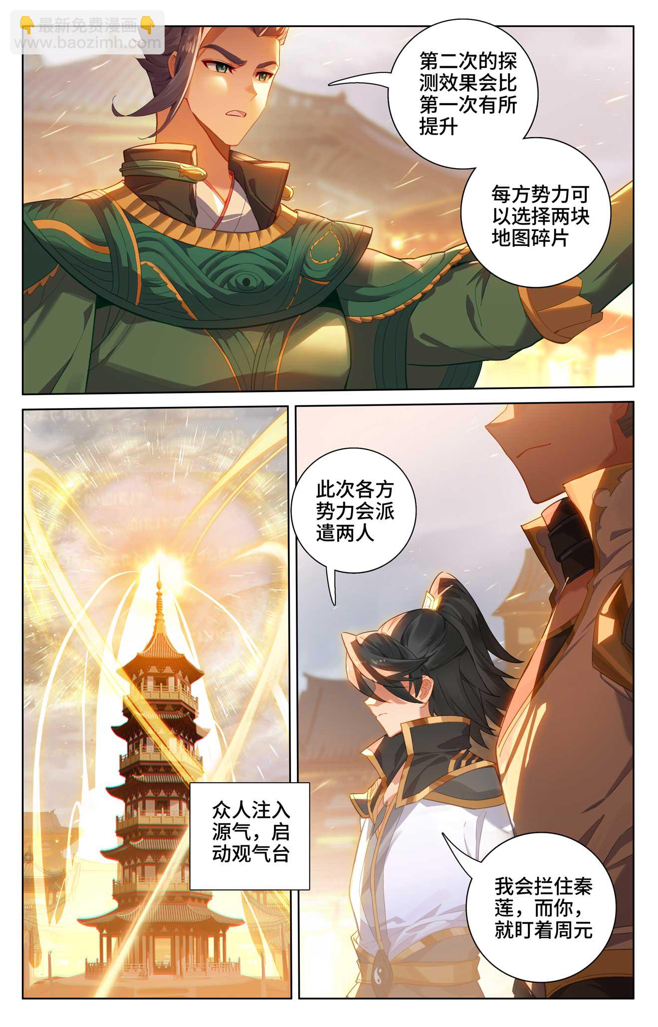 第519话上 高级地域3