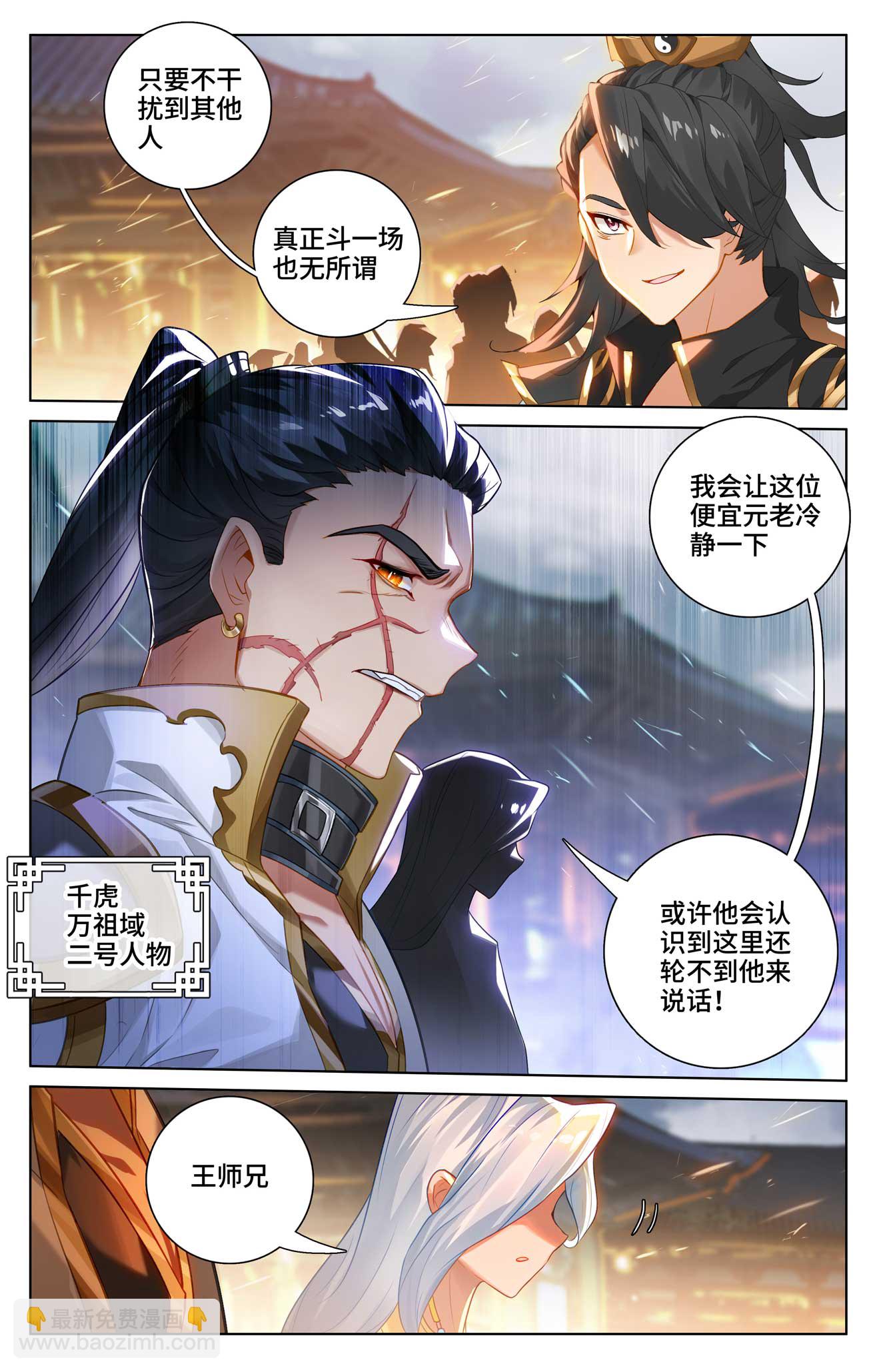 第519话上 高级地域4