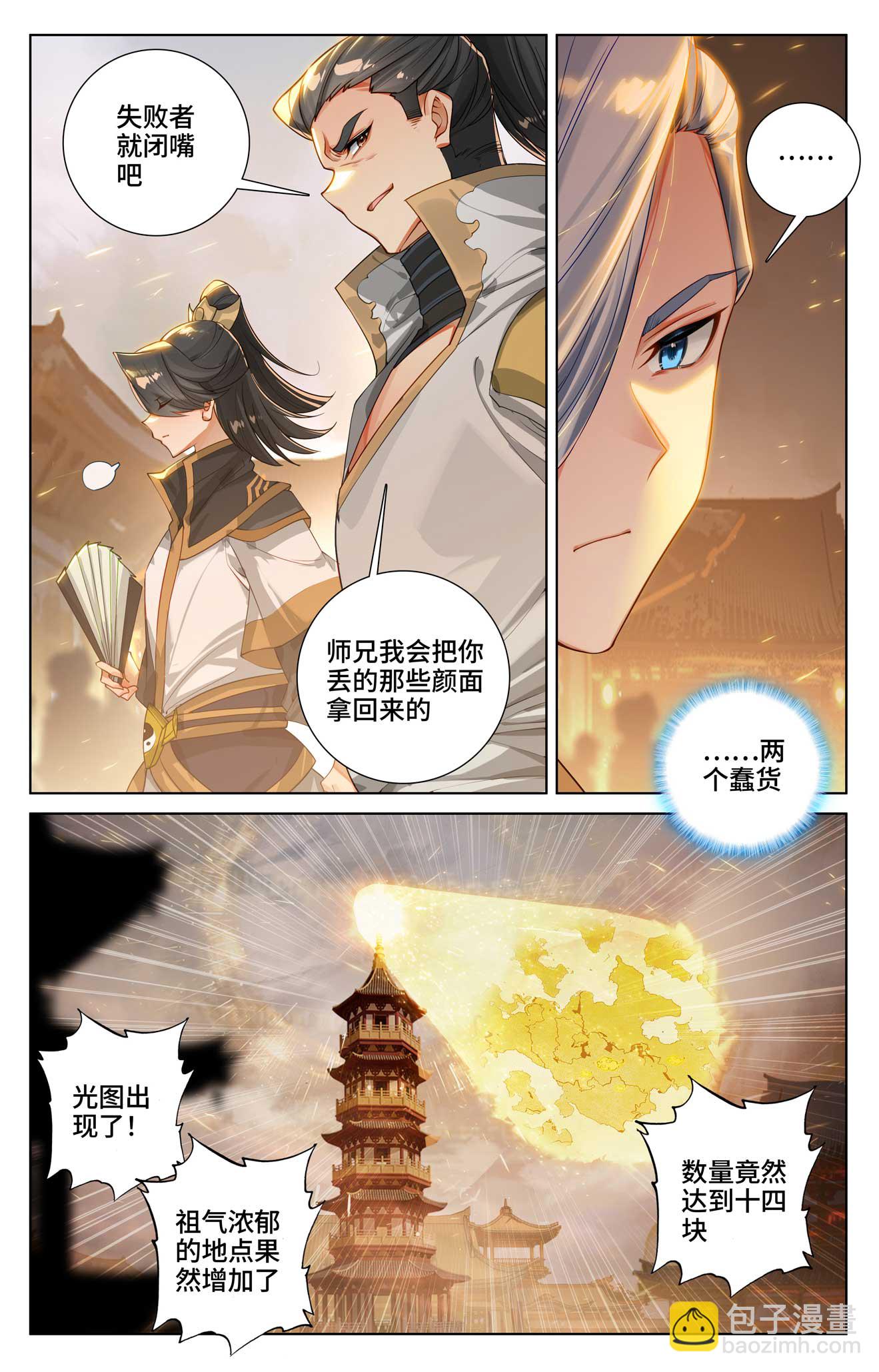 第519话上 高级地域6