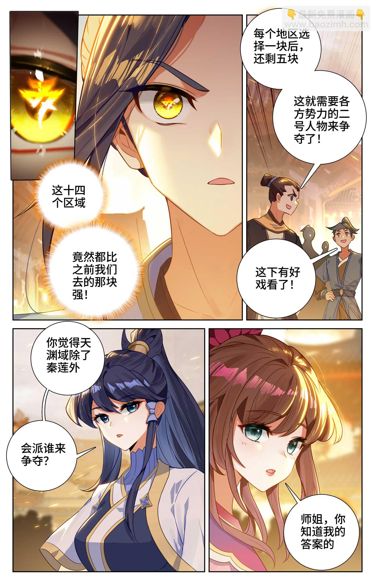 第519话上 高级地域7