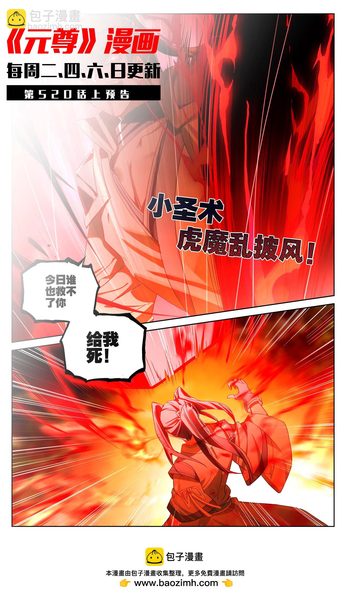 第519话下 高级地域10